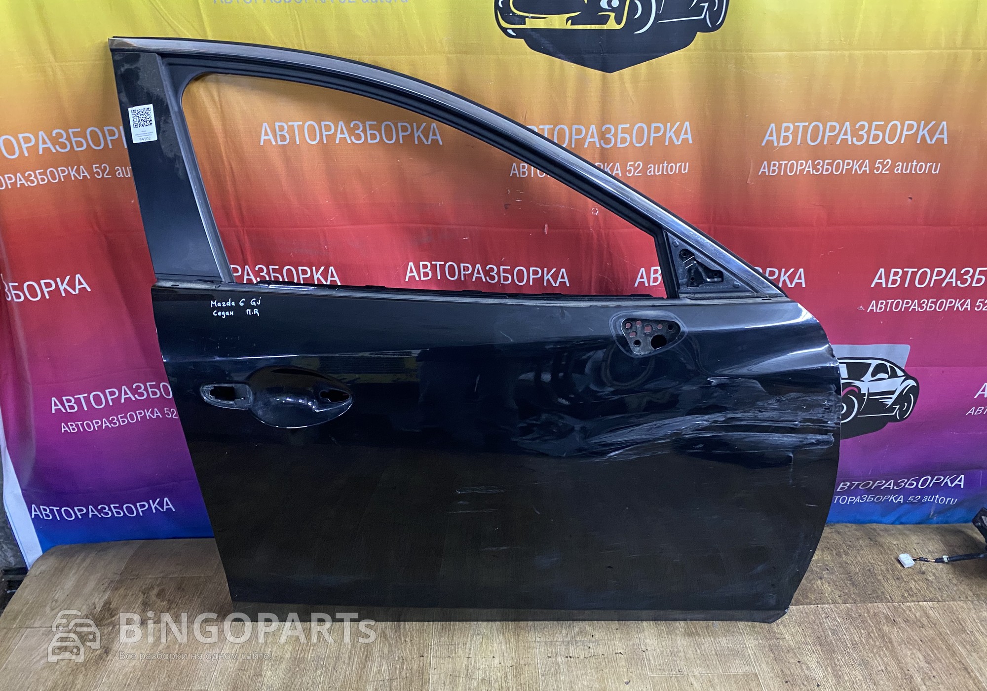 Дверь передняя правая Мазда 6 GJ(дорест) для Mazda 6 III (с 2012)