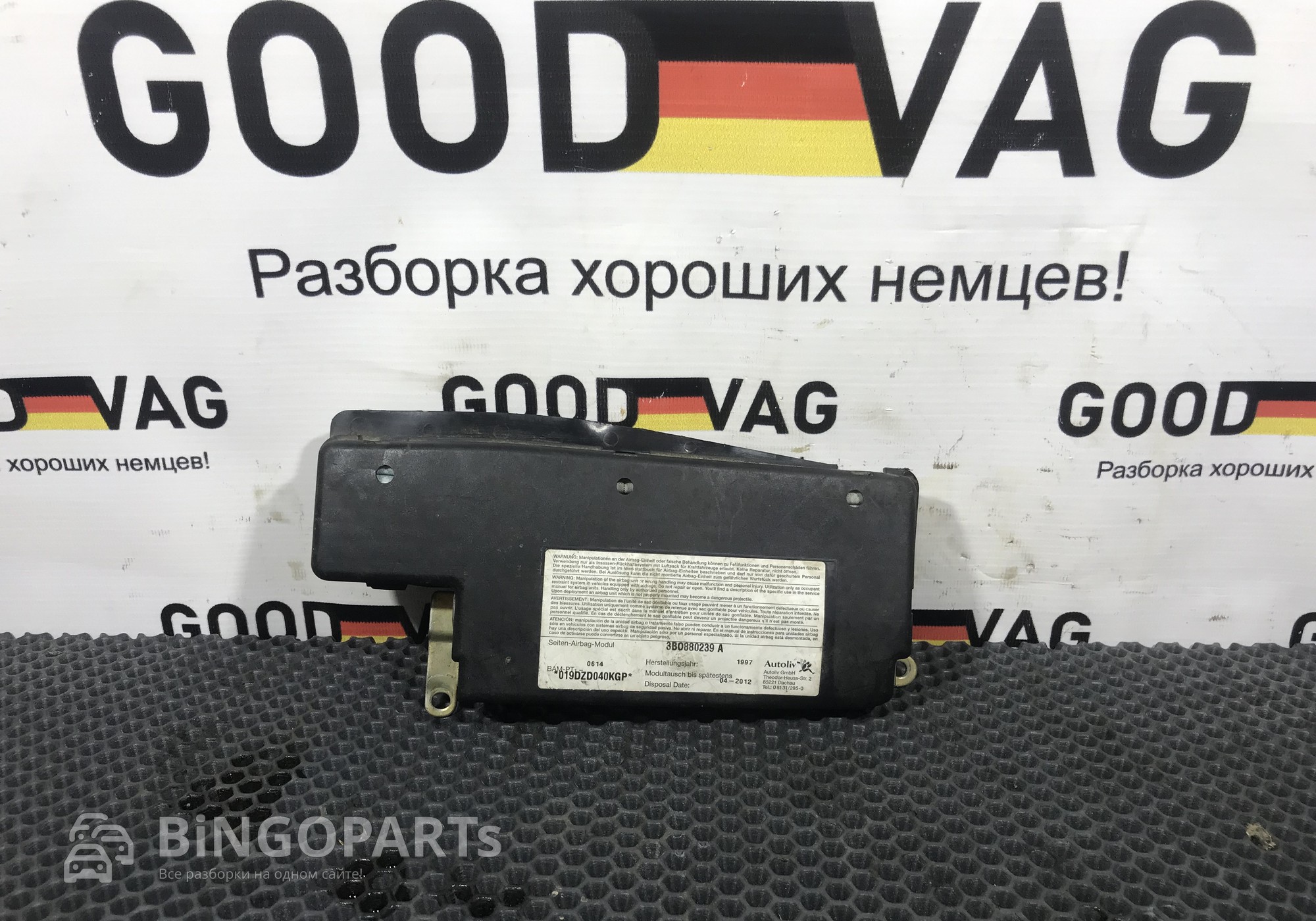 3B0880239A Подушка безопасности боковая для Volkswagen Passat B5 (с 1996 по 2005)