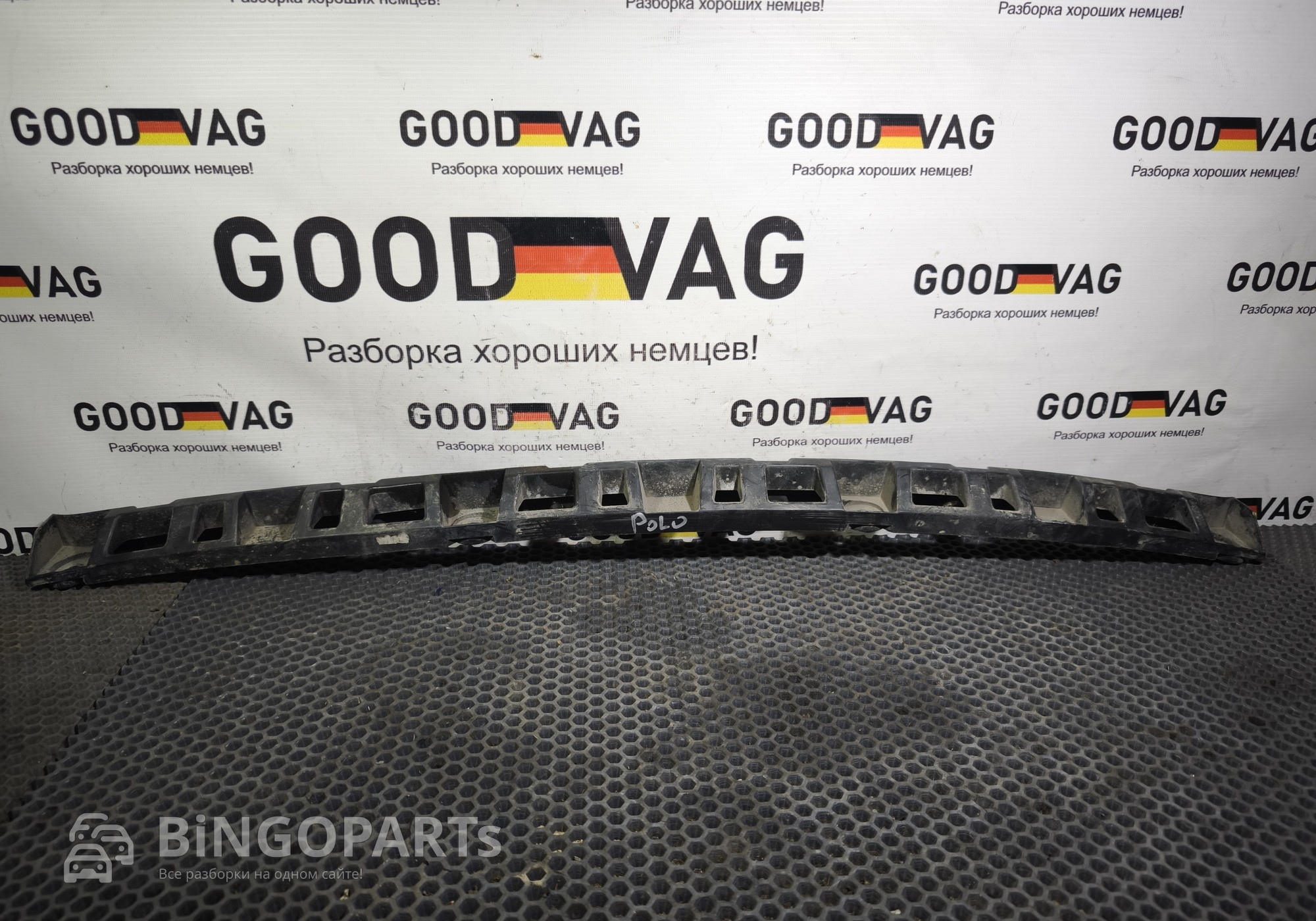 6RU807863 Кронштейн заднего бампера для Volkswagen Polo V (с 2009 по 2020)