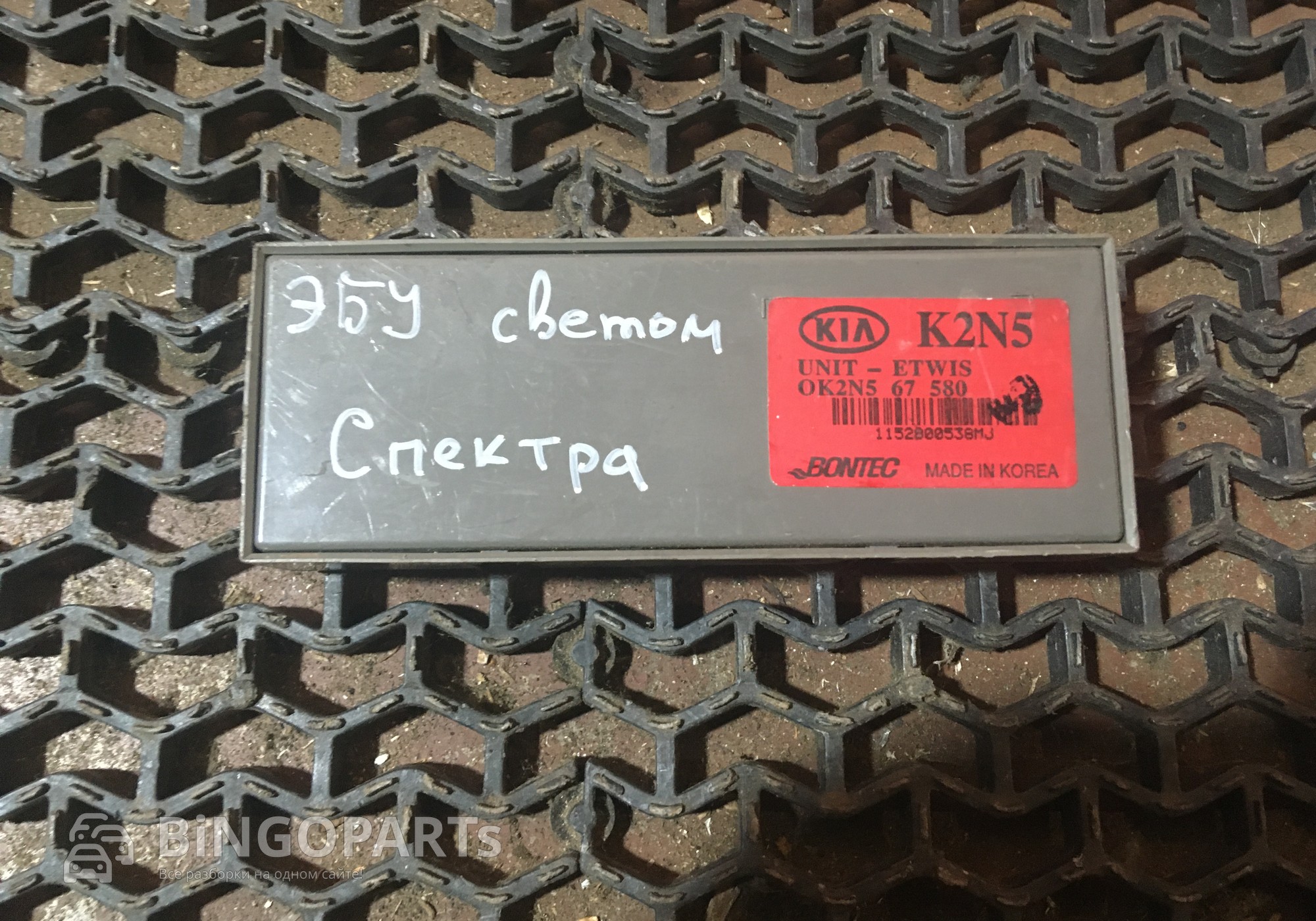 OK2N567580 Блок управления светом для Kia Spectra I (с 2001 по 2004)