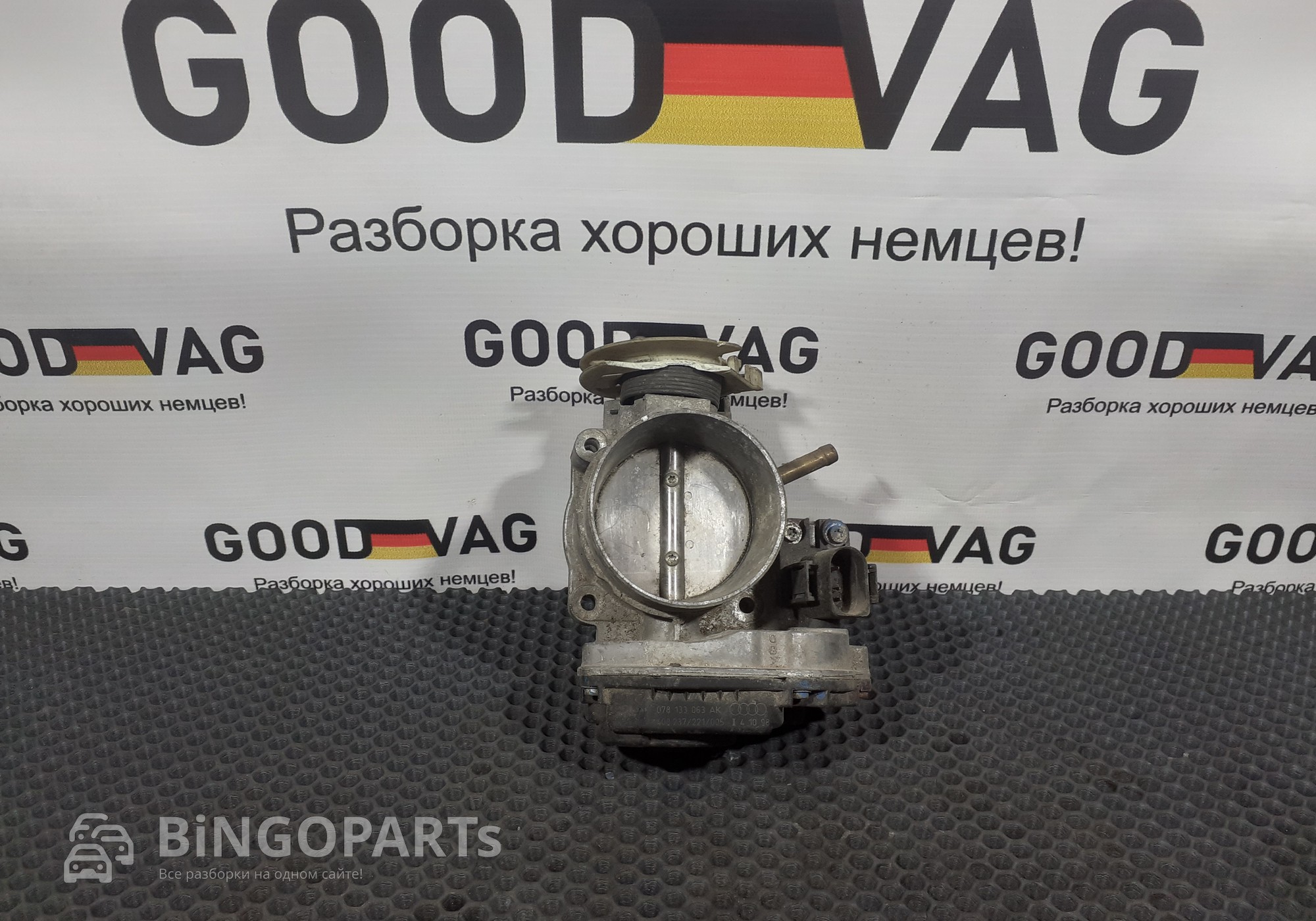 078133063AK Заслонка дроссельная для Audi A6 C5 (с 1997 по 2005)