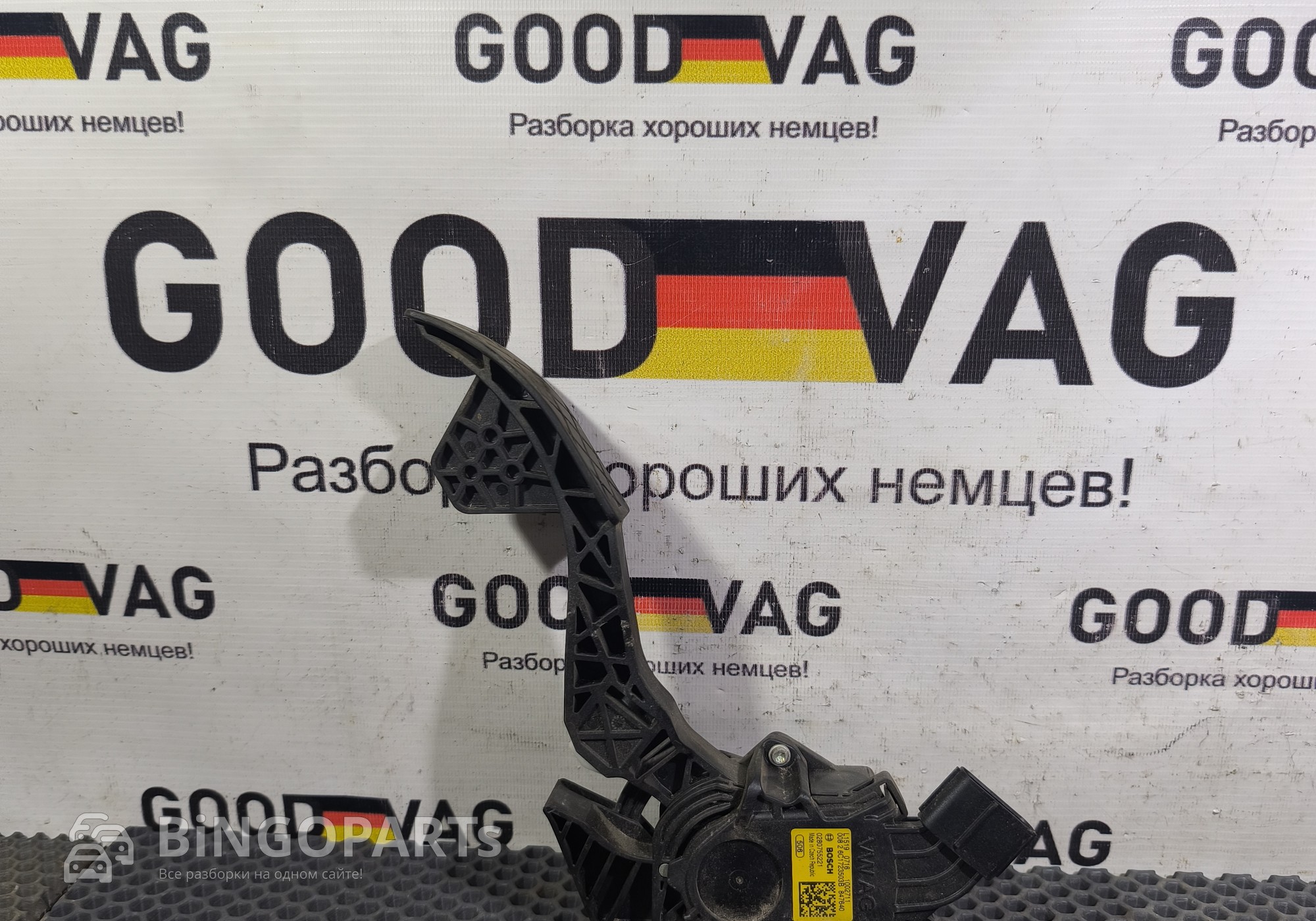 6C1723503B Педаль газа