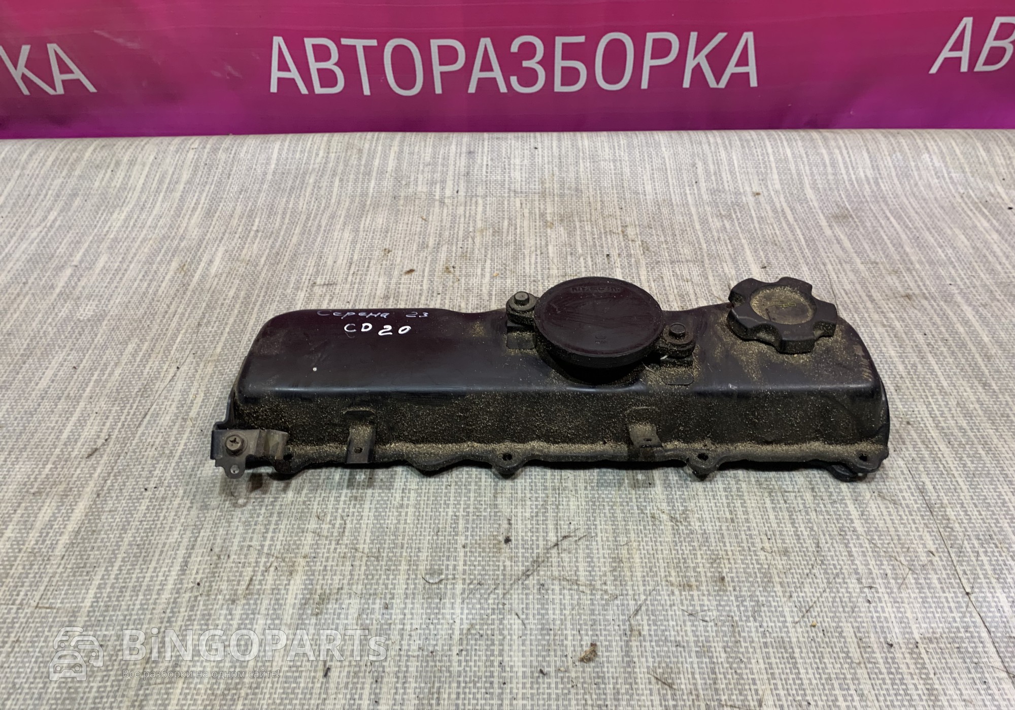 Крышка блока цилиндров для Nissan Serena C23 (с 1992 по 2001)