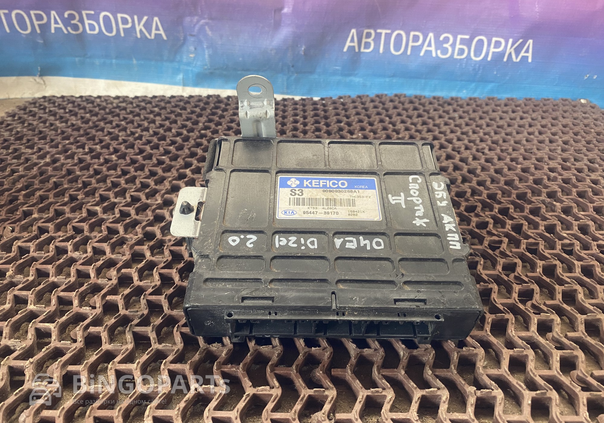 Блок управления АКПП Кия Спортеж 2 для Kia Sportage II (с 2004 по 2010)