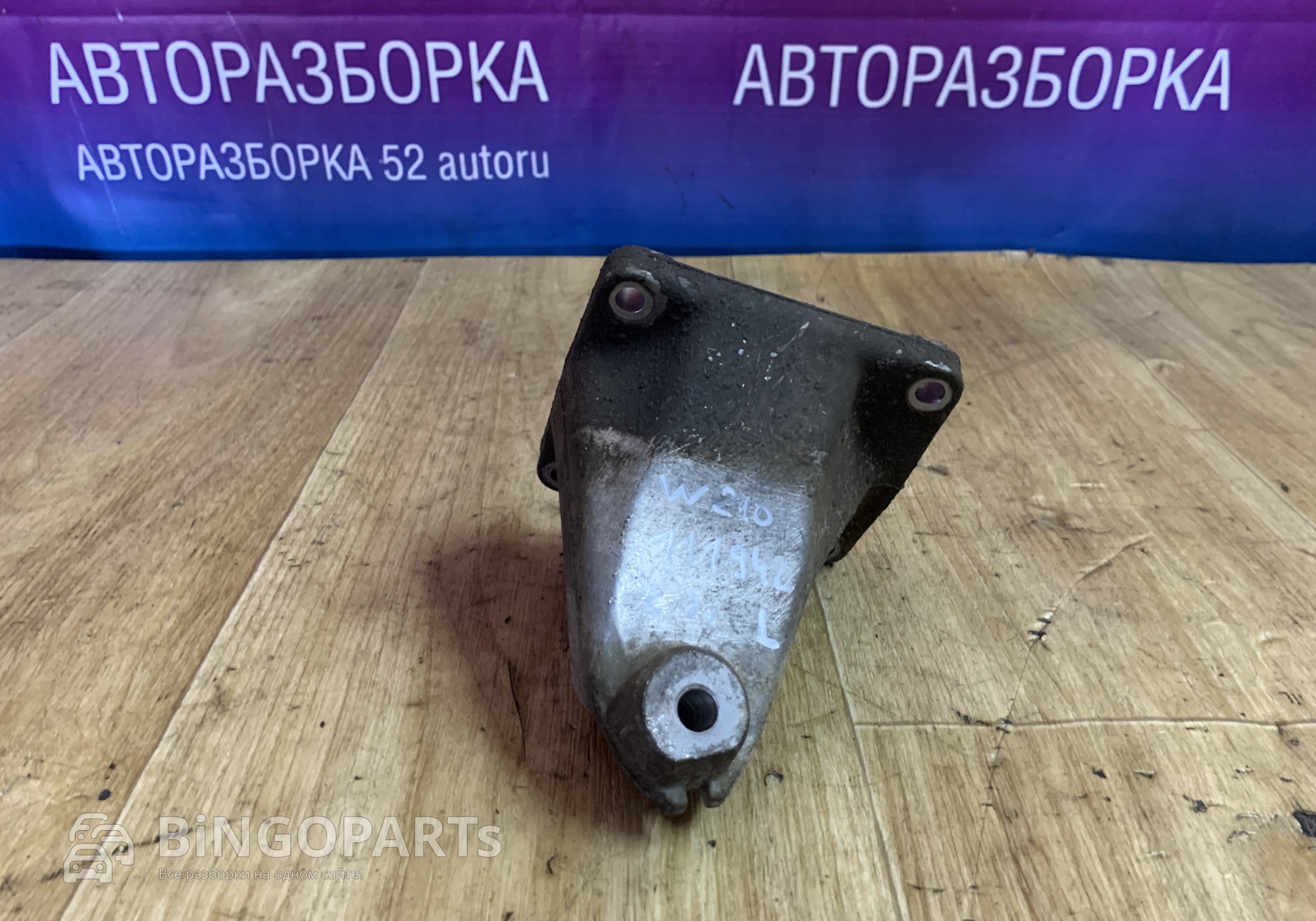 6042230004 Кронштейн опоры двигателя для Mercedes-Benz E-class W210, S210 (с 1995 по 2003)