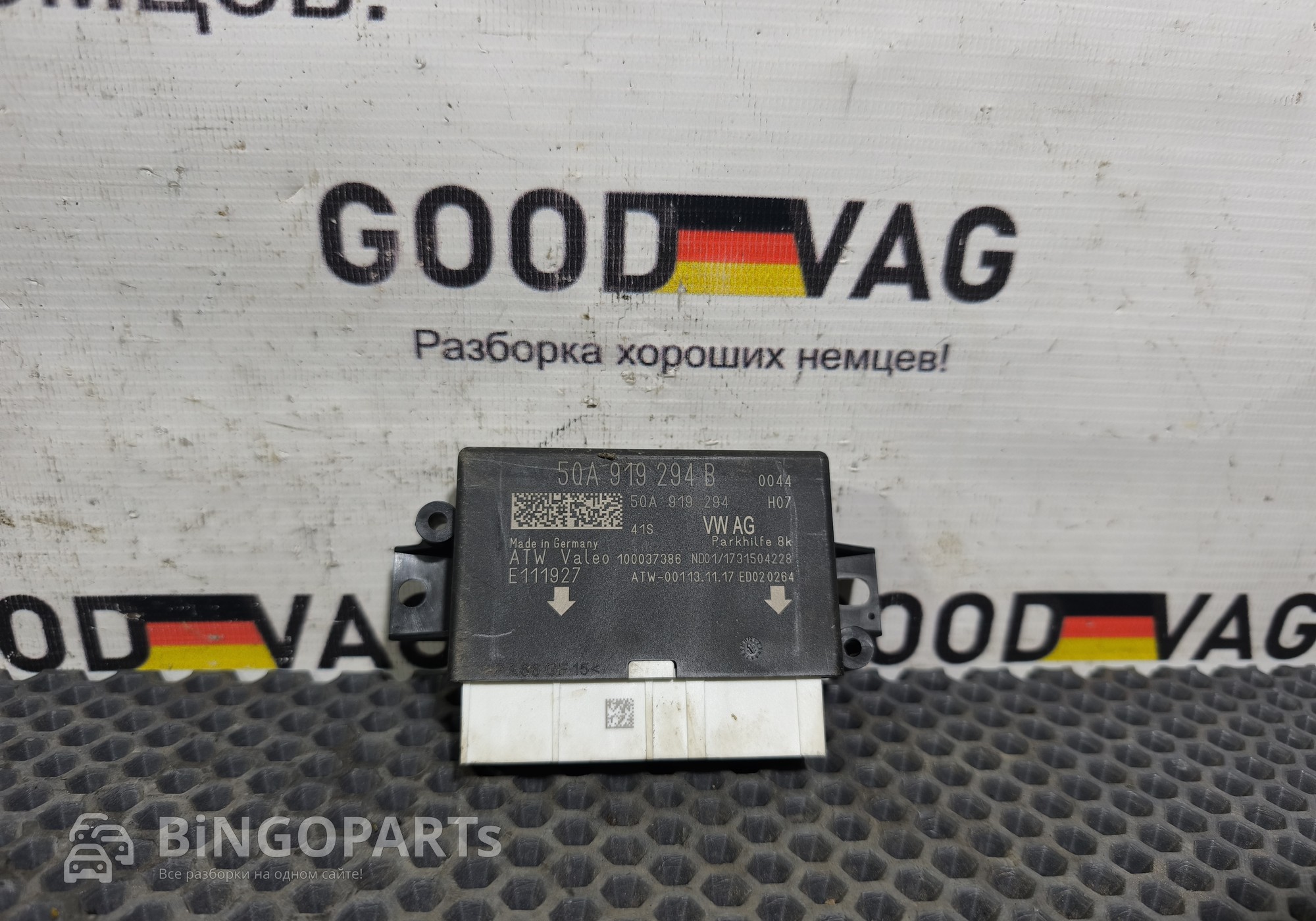 5QA919294B Блок управления парктроником для Skoda Octavia III (с 2012)