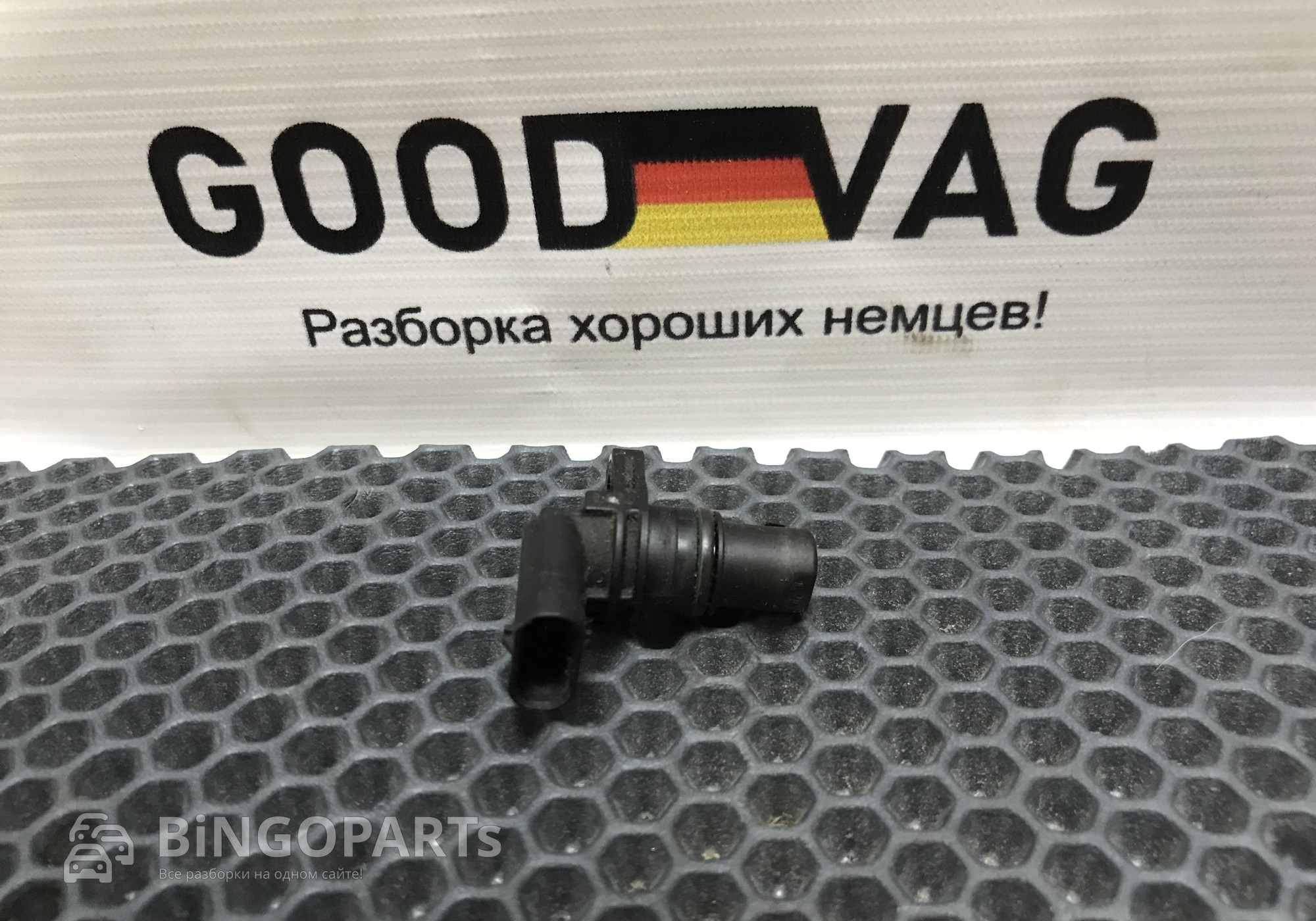 07L905163 Датчик положения распредвала для Audi A6 C7 (с 2011 по 2018)