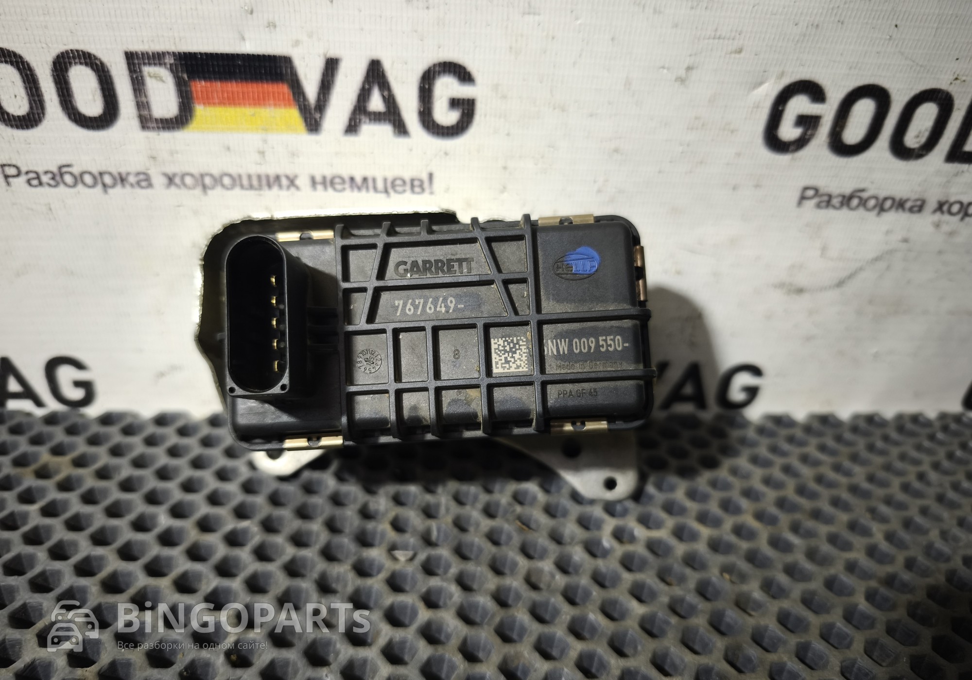 6NW009550 Актуатор турбины