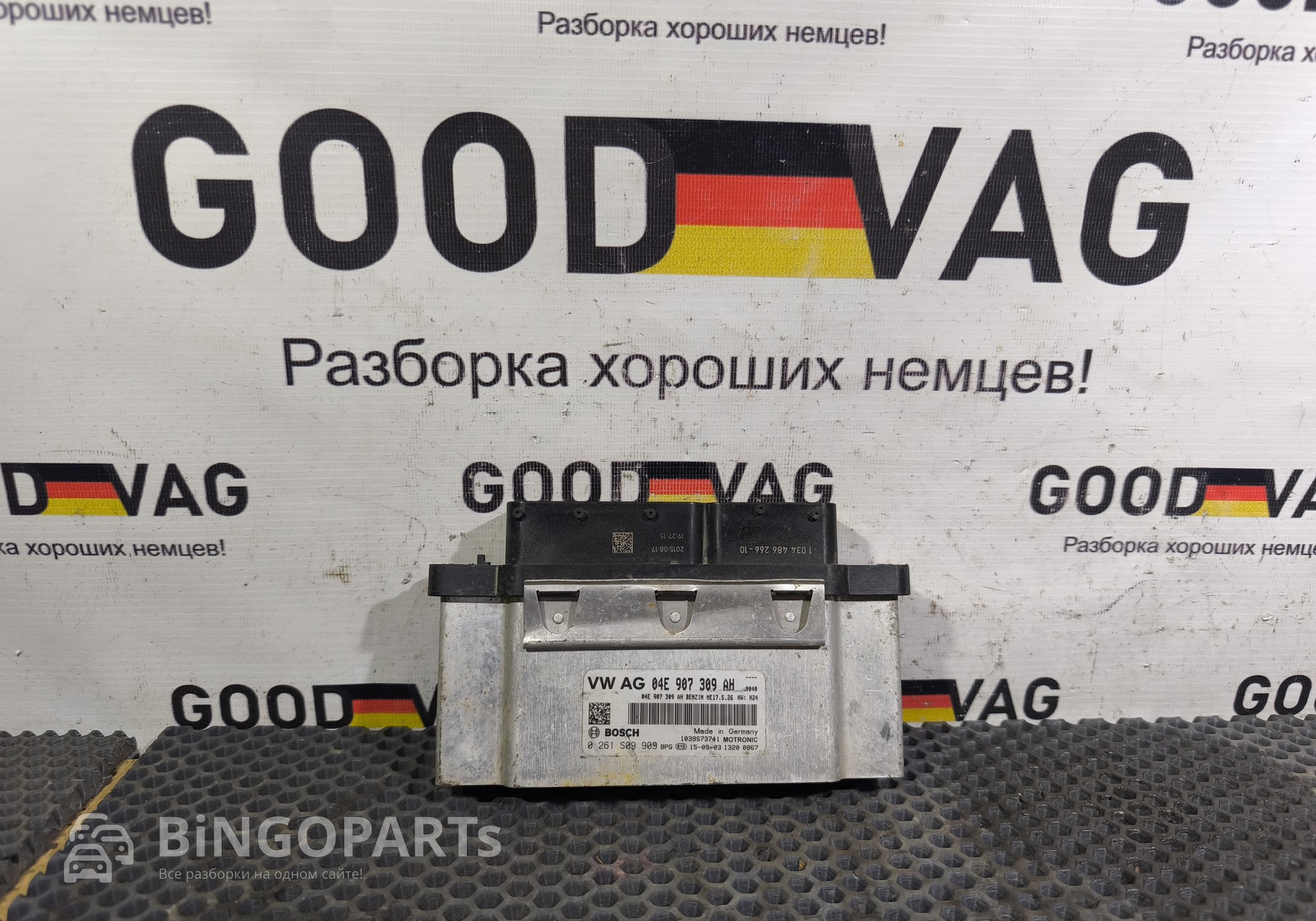 04E907309AH Блок управления двигателем для Skoda Octavia III (с 2012)