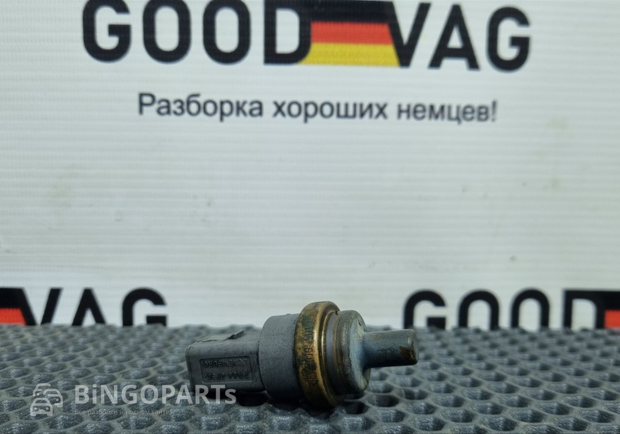 06A919501A Датчик температуры охлаждающей жидкости для Audi A4 B8 (с 2007 по 2015)