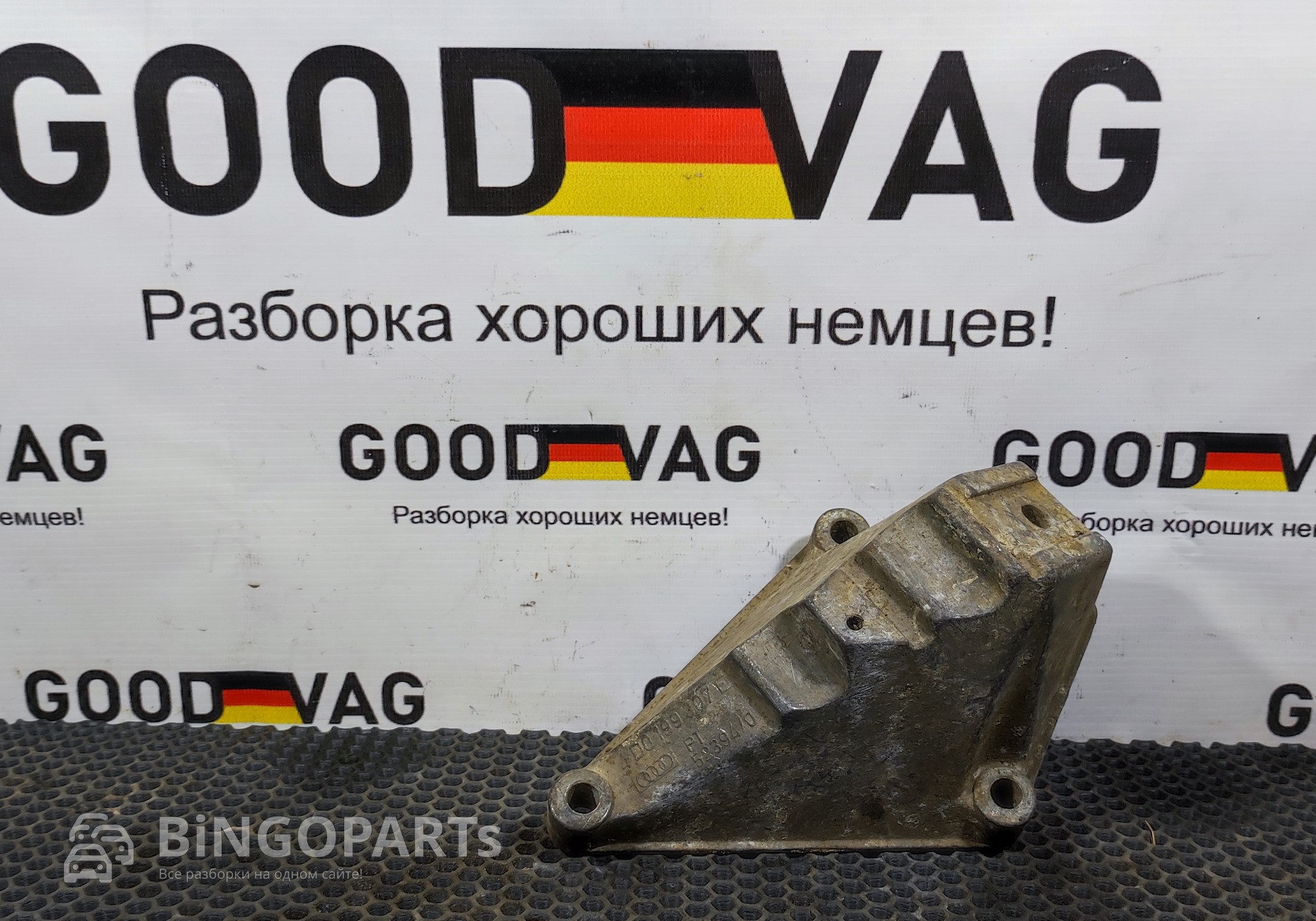 4D0199307E Опора двигателя для Audi A8 D2 (с 1994 по 2002)