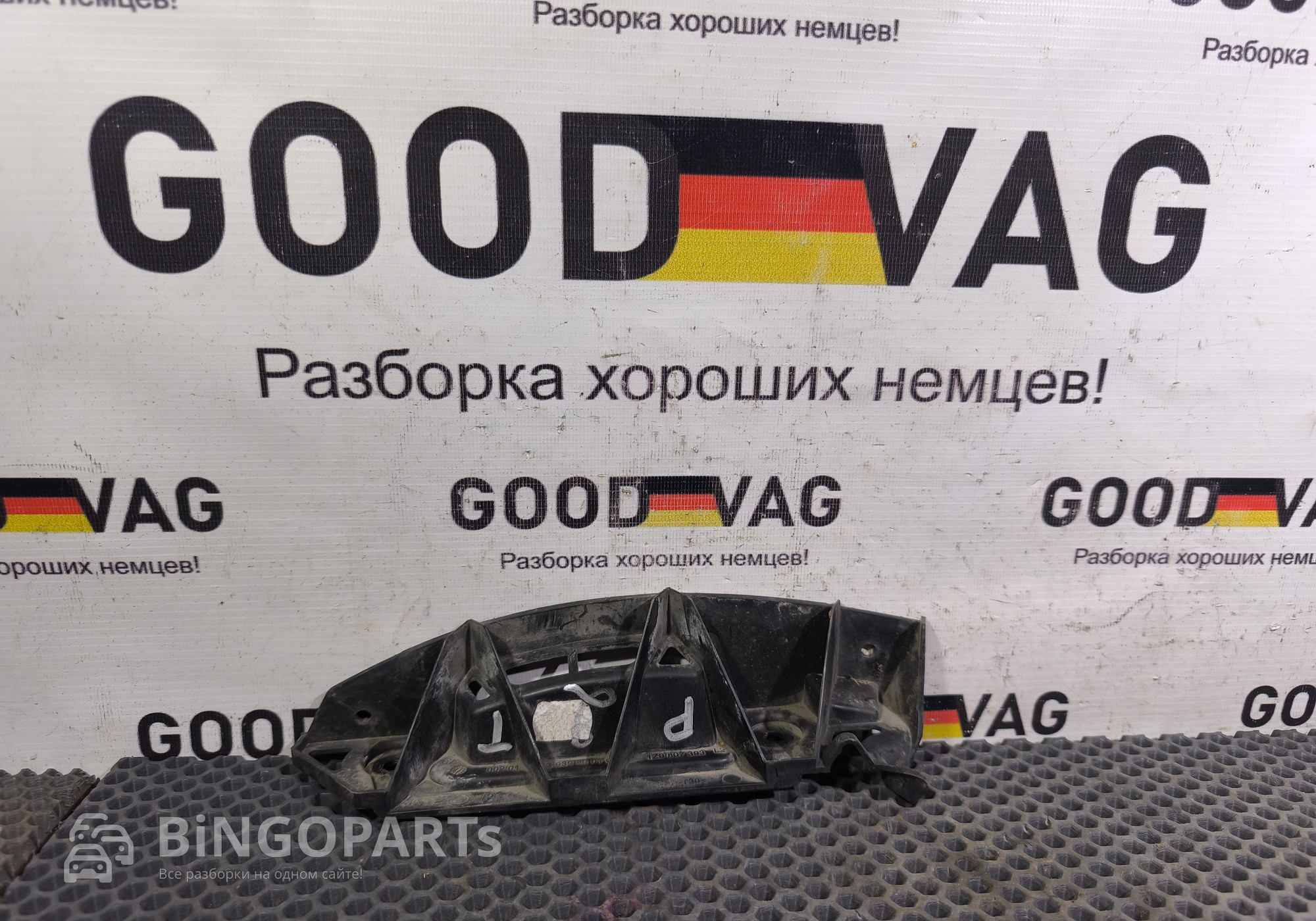 1Z9807393 Кронштейн заднего бампера левый для Skoda Octavia II (с 2004 по 2013)