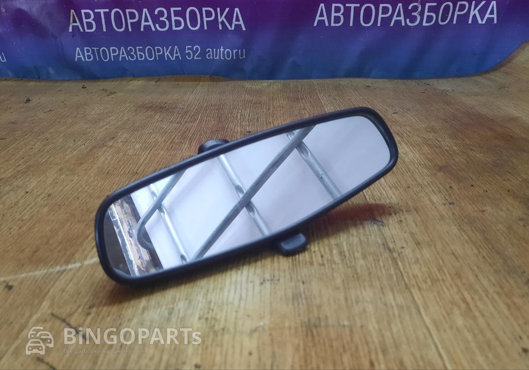 Зеркало заднего вида салонное Опель Астра Джей для Opel Astra J (с 2009 по 2017)