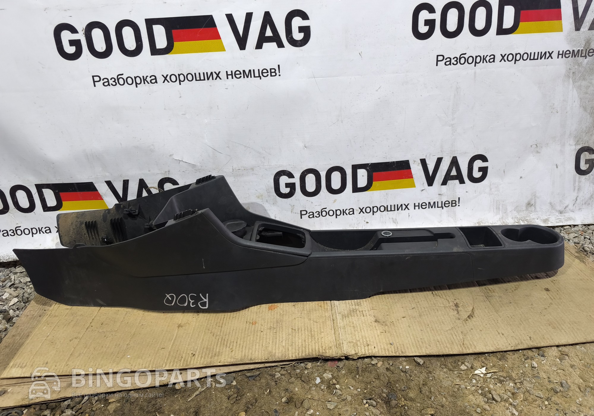 5JA863242H Центральная консоль в сборе для Skoda Rapid I (с 2012 по 2020)