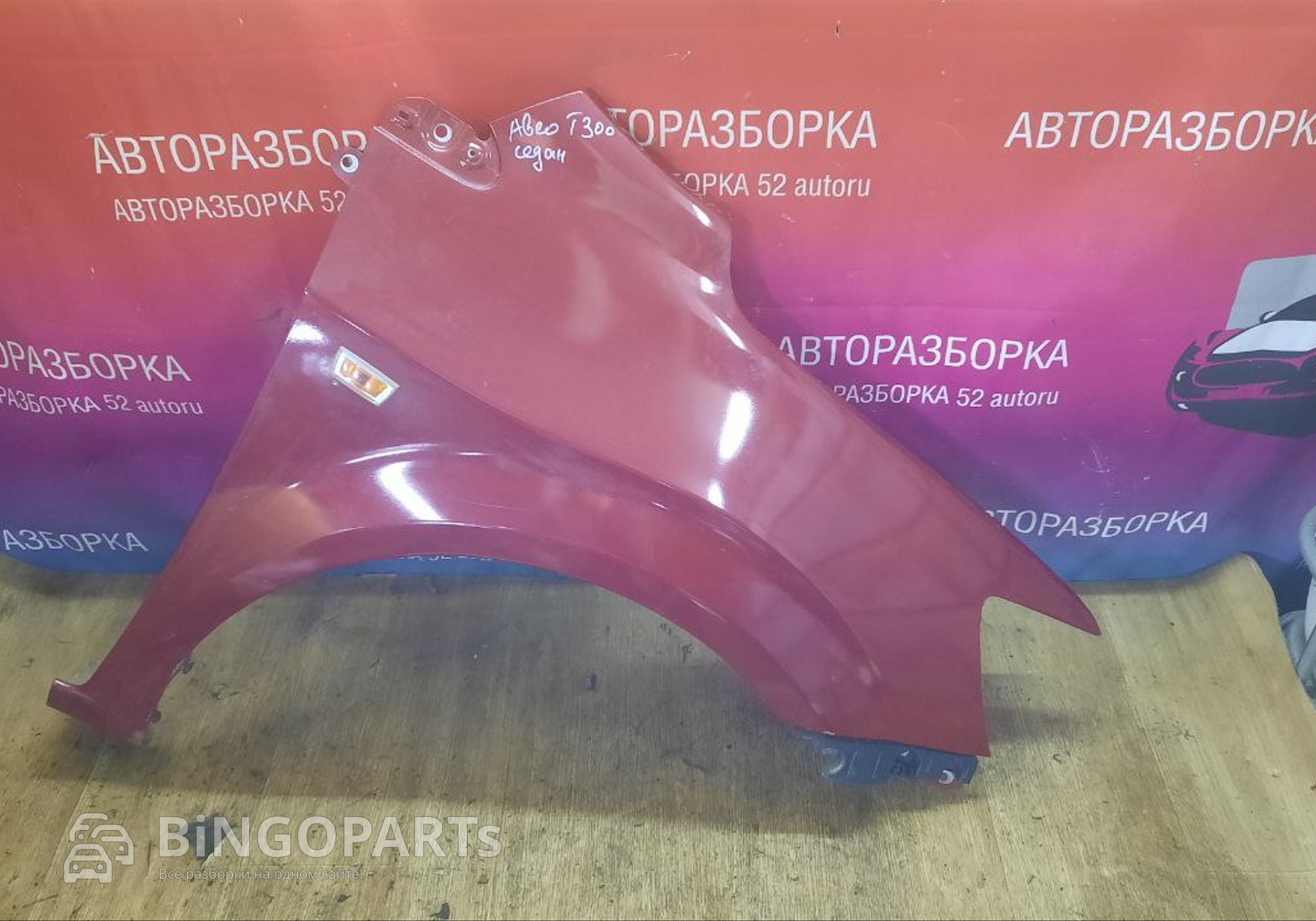 Крыло переднее правое Шевроле Авео Т300 для Chevrolet Aveo T300 (с 2011)
