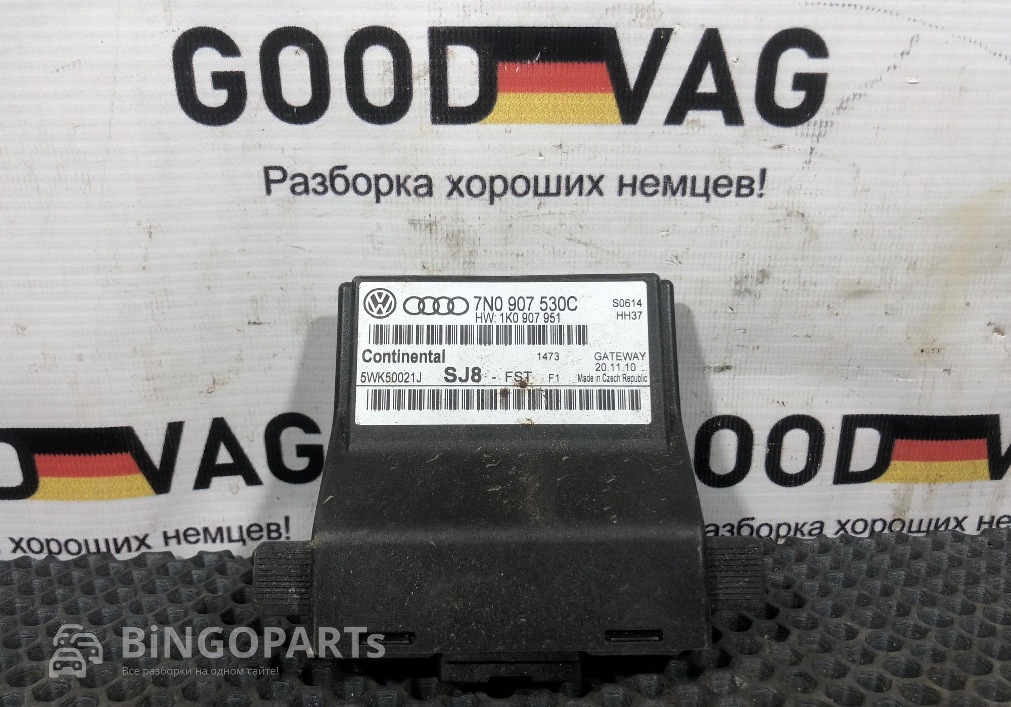 7N0907530C Блок Gatewey для Volkswagen Tiguan I (с 2007 по 2017)