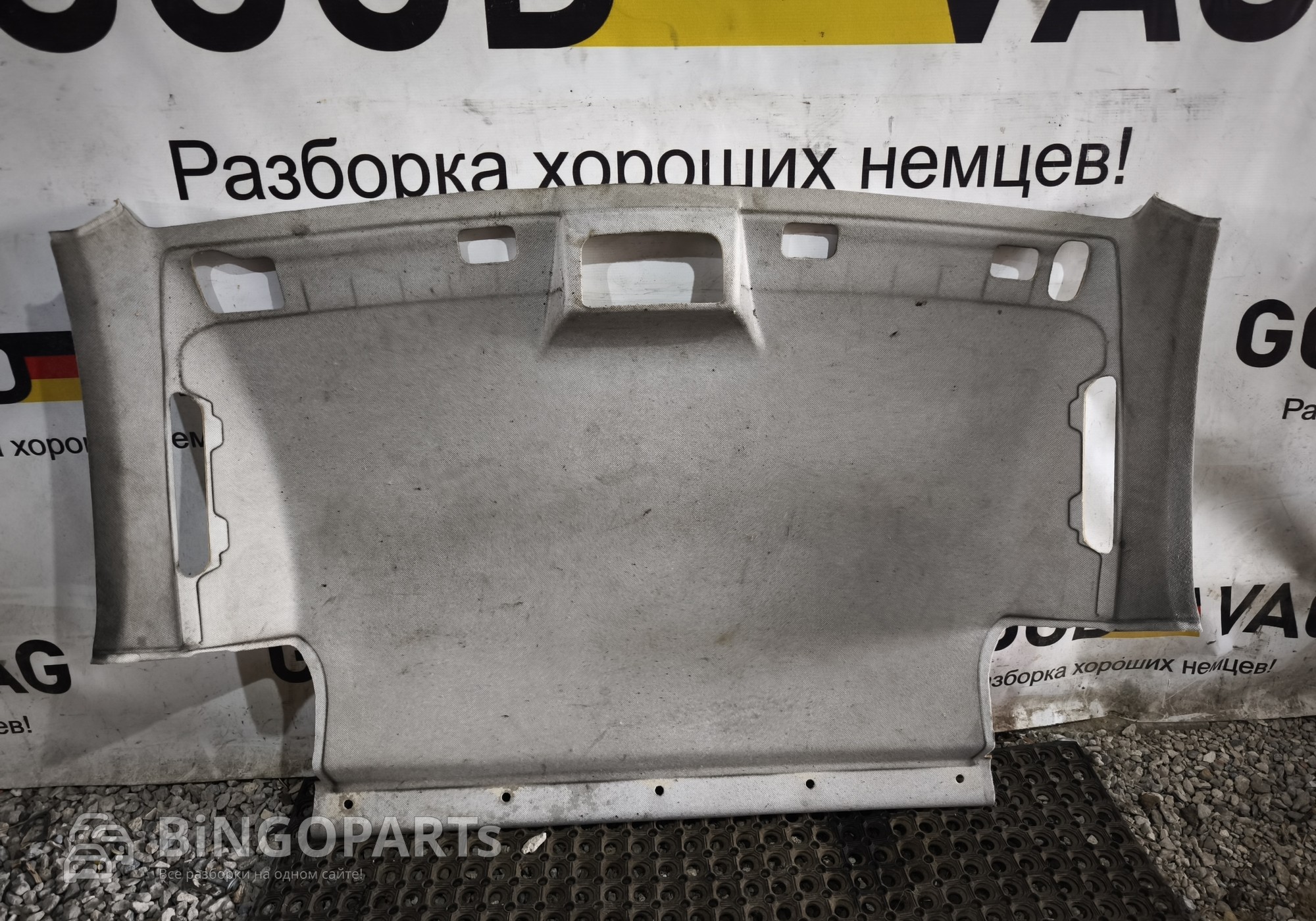 2K0867501T Обшивка потолка перед ворс Кадди 3 для Volkswagen Caddy III (с 2004 по 2015)
