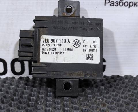 7L0907719A Электронный блок противоугонной системы для Volkswagen Touareg I (с 2002 по 2010)
