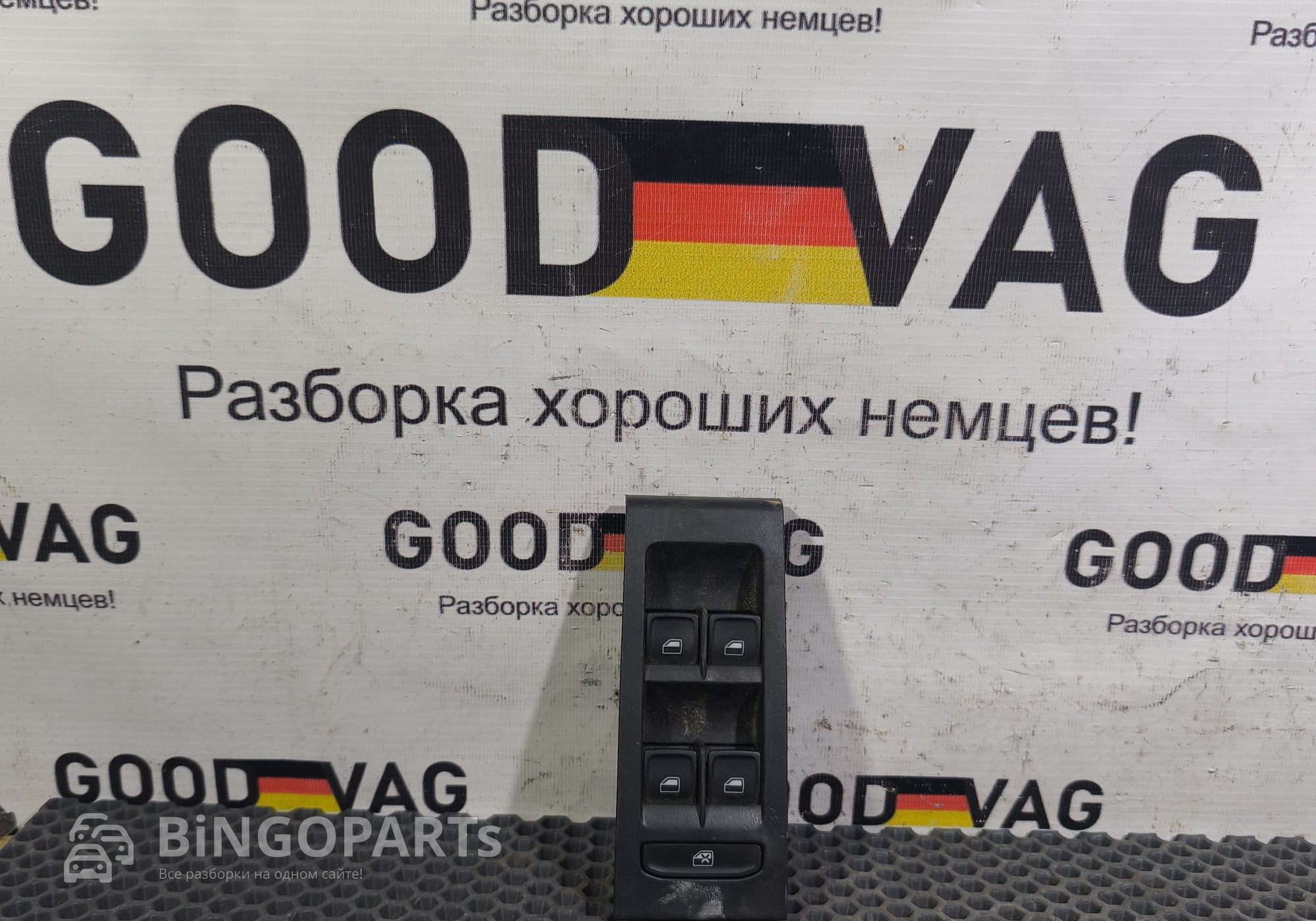 5JB959857 Кнопка стеклоподъемника под 4 для Skoda Rapid I (с 2012 по 2020)