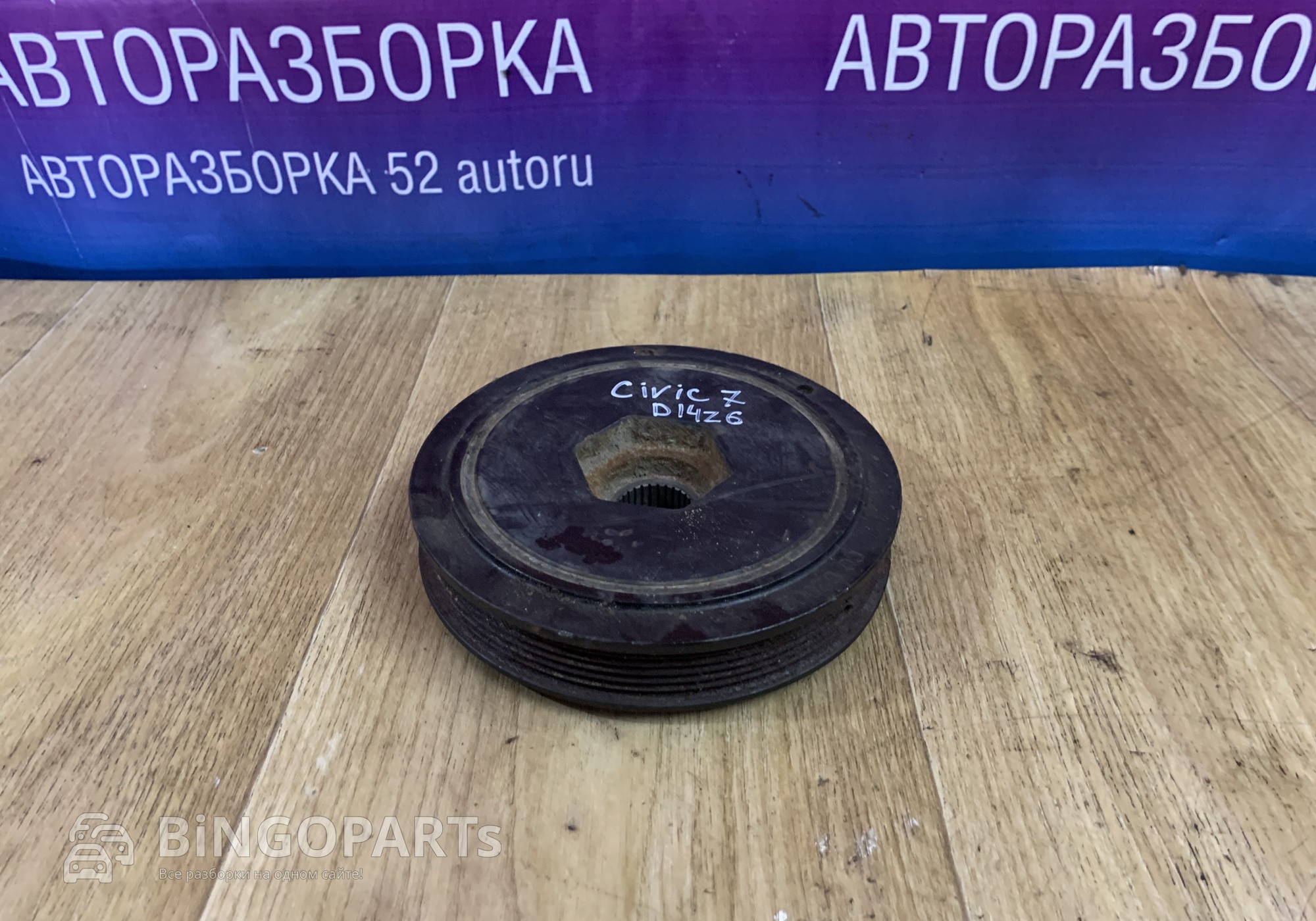 13810PLR Шкив коленвала для Honda Civic VII (с 2000 по 2005)