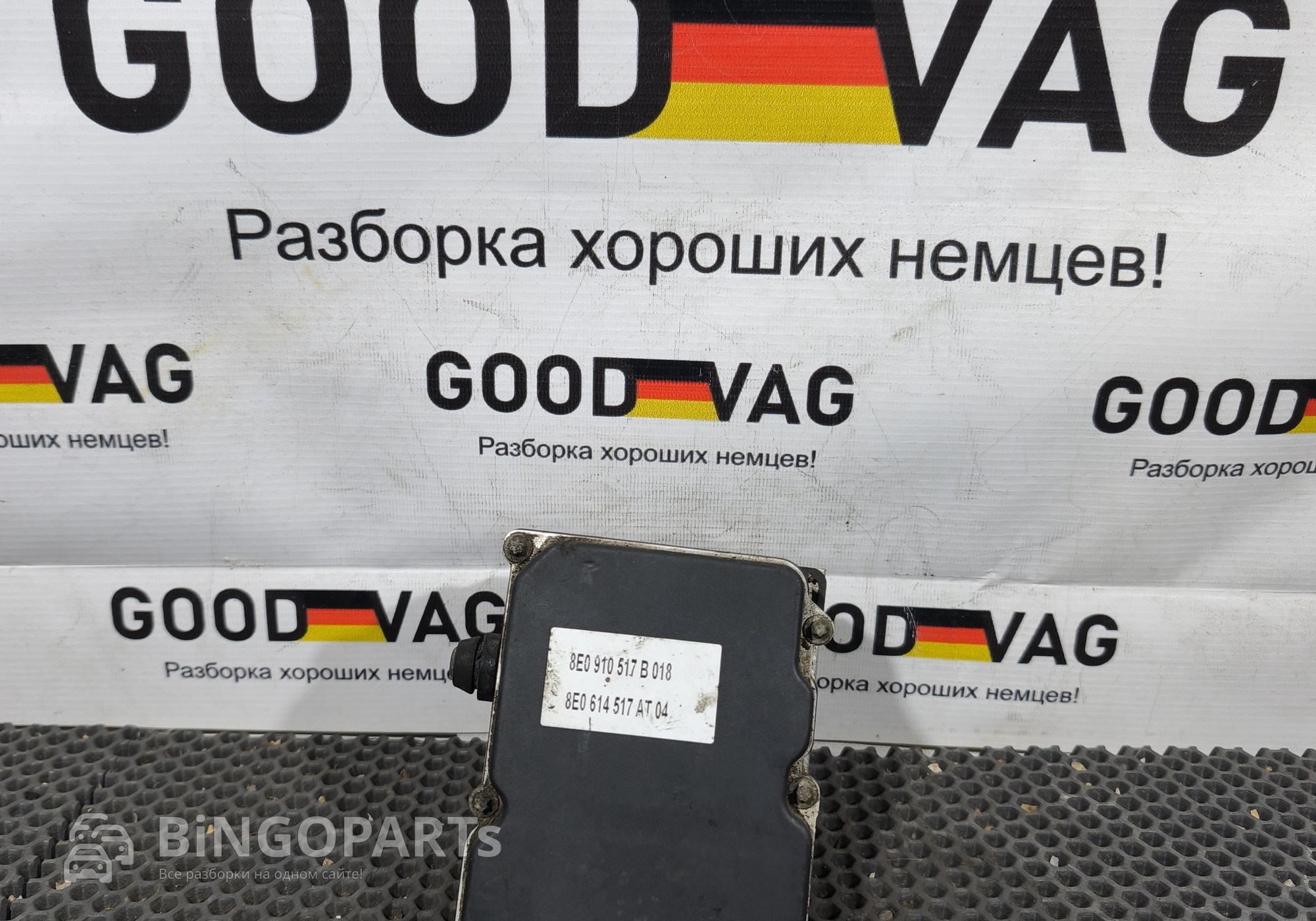 8E0910517B Блок ABS (насос)