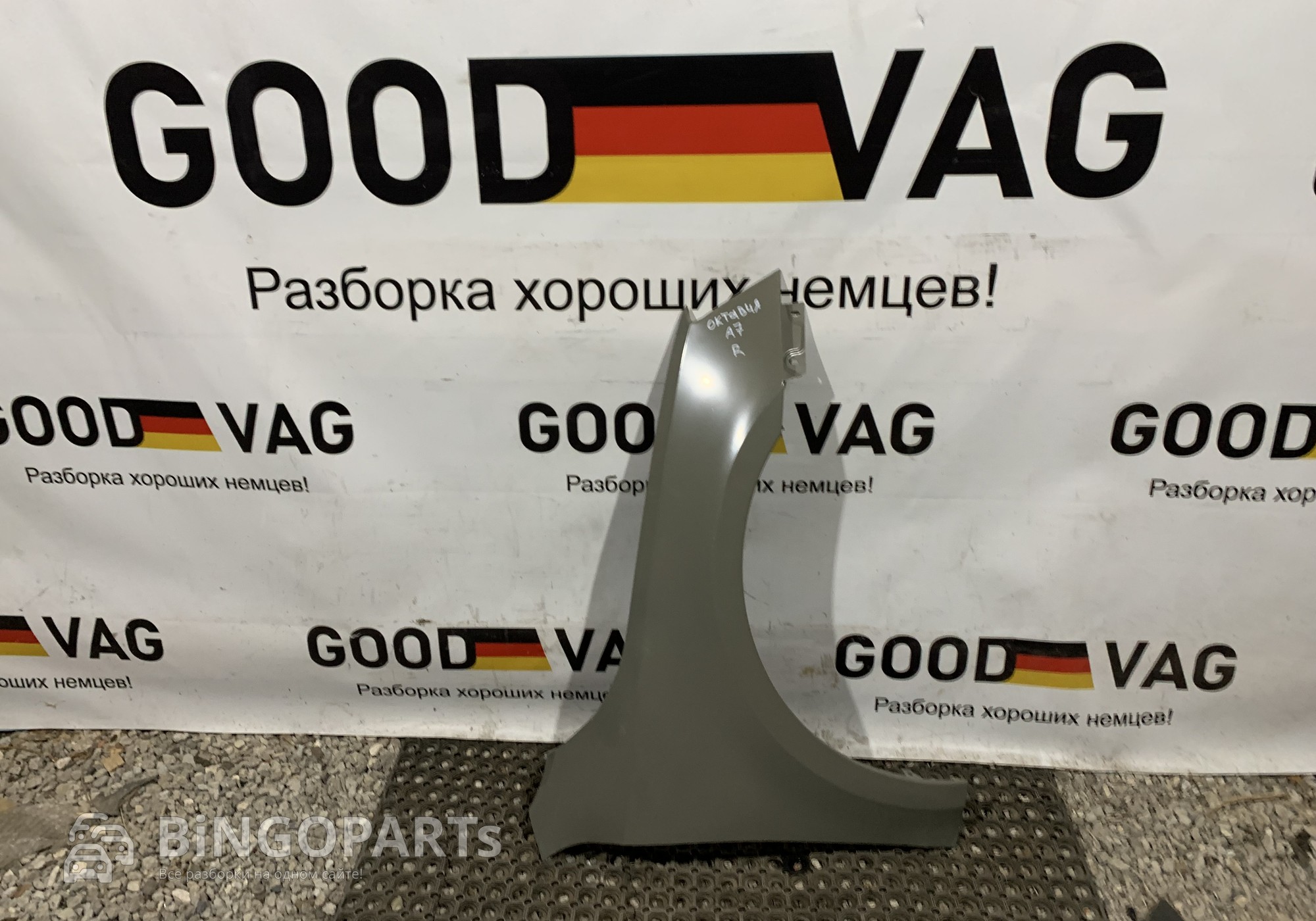 Крыло переднее правое для Skoda Octavia III (с 2012)
