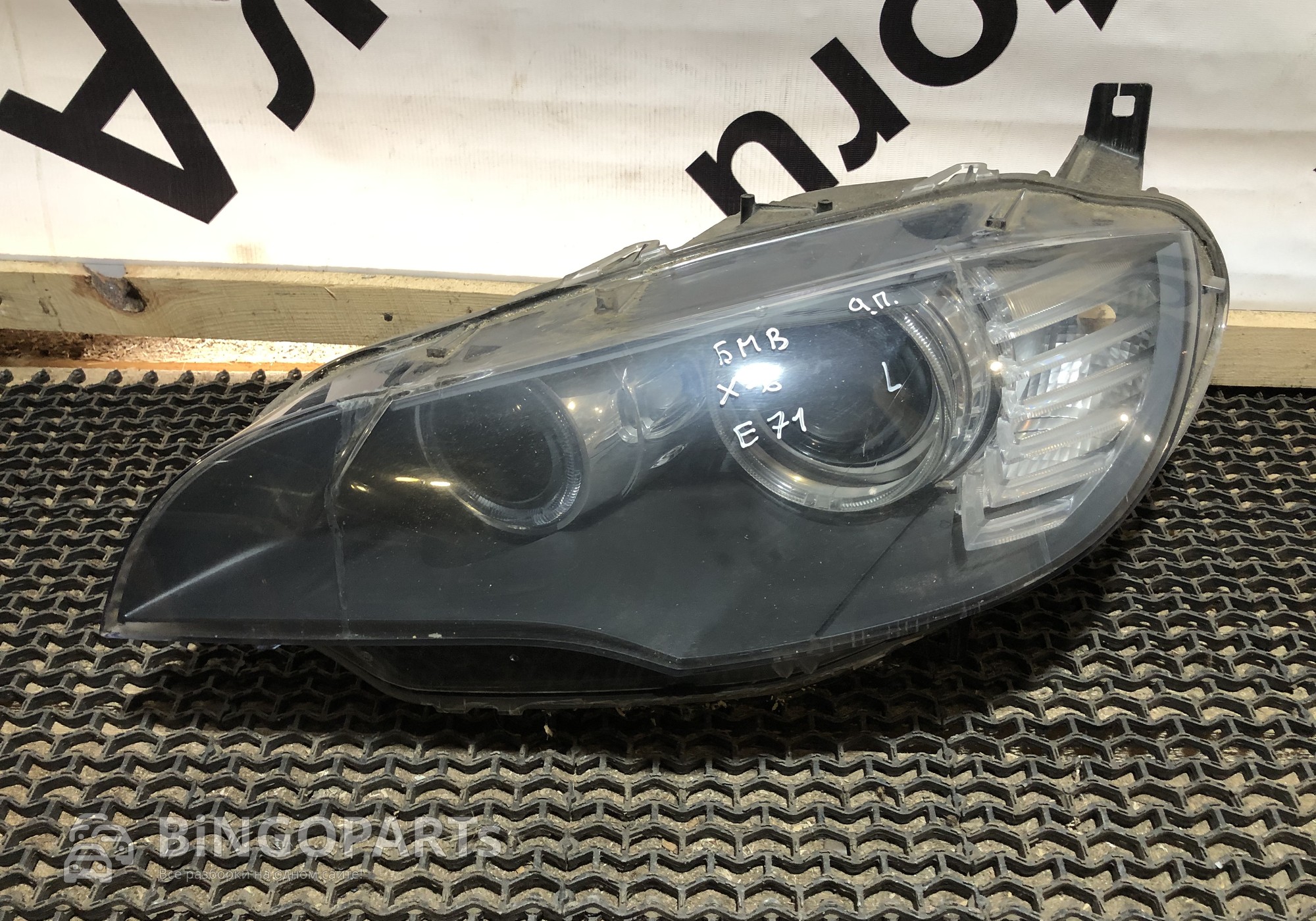 727135703 Фара передняя левая БМВ х6 Е71 для BMW X6 E71/E72 (с 2007 по 2014)
