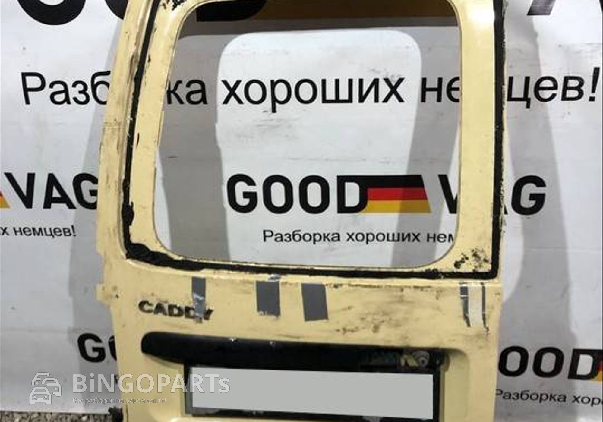 Дверь багажника задняя левая бежевая для Volkswagen Caddy III (с 2004 по 2015)