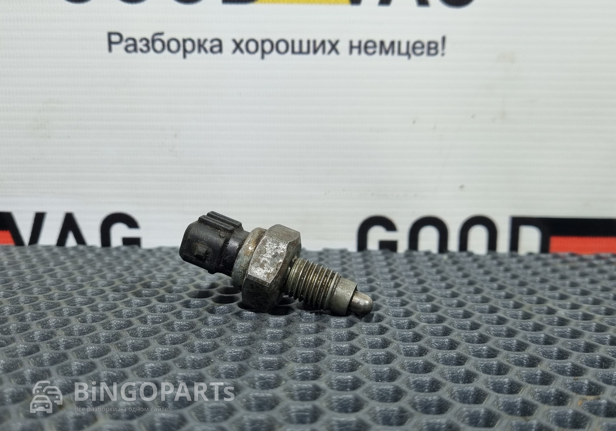 020945415A Датчик включения заднего хода для Volkswagen Golf