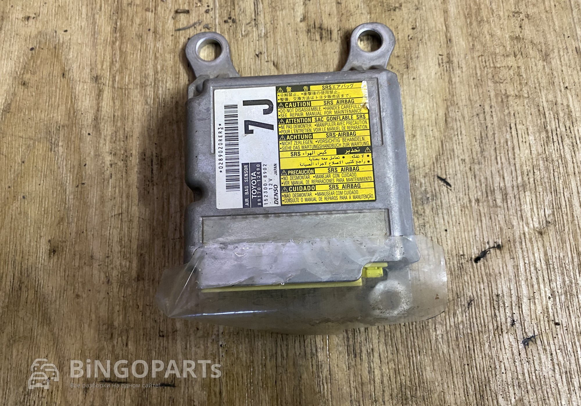 8917012490 Блок управления AIRBAG Аурис 1(Правый руль) для Toyota Auris I (с 2006 по 2012)