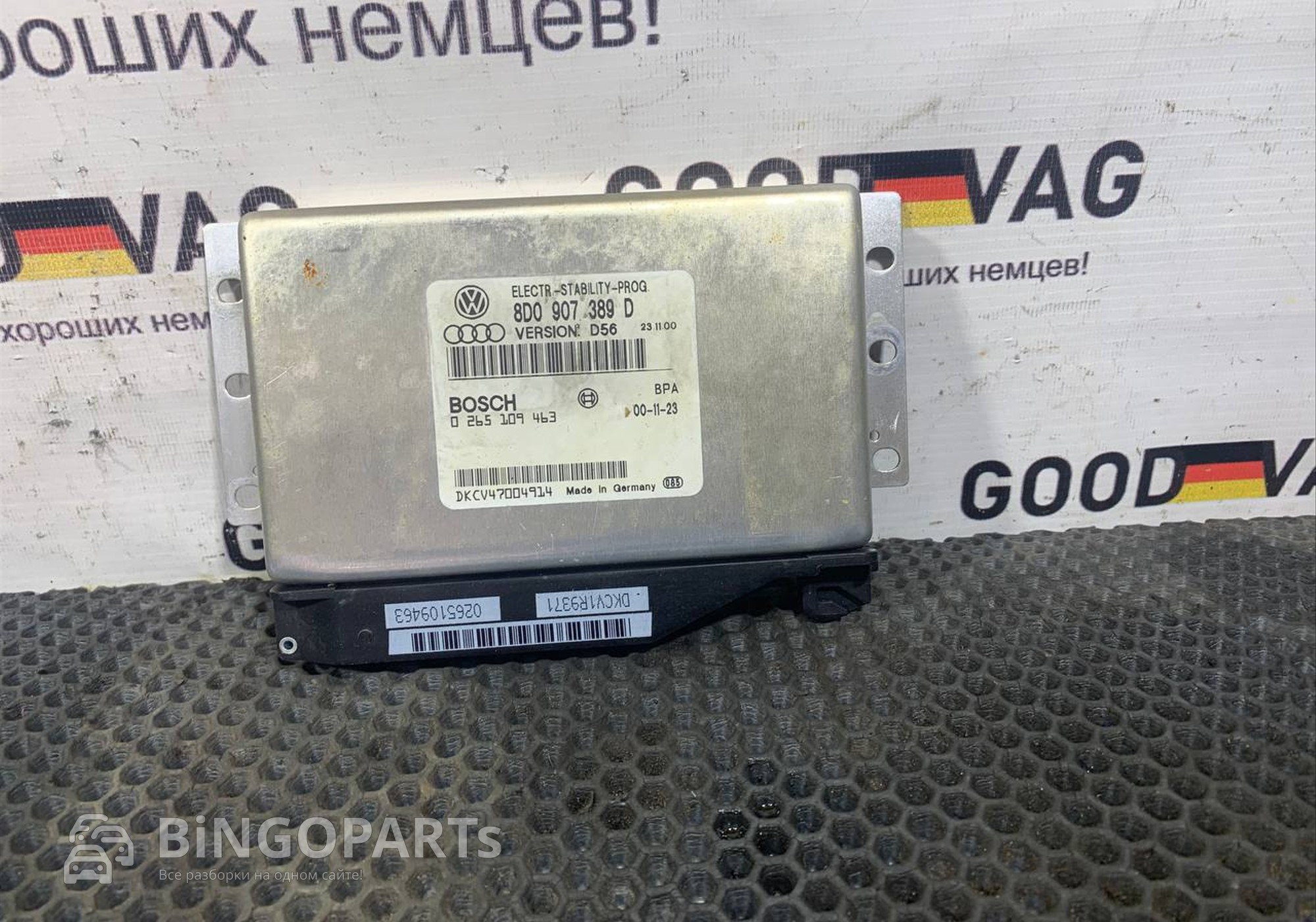 8D0907389D Блок управления для Audi A4 B5 (с 1994 по 2001)