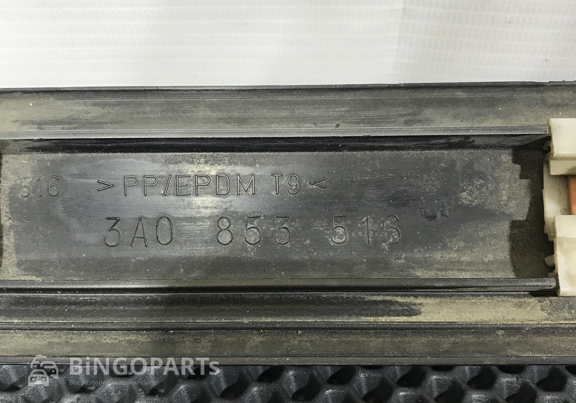 3A0853516 Молдинг двери передней правой для Volkswagen Passat B4 (с 1993 по 1997)
