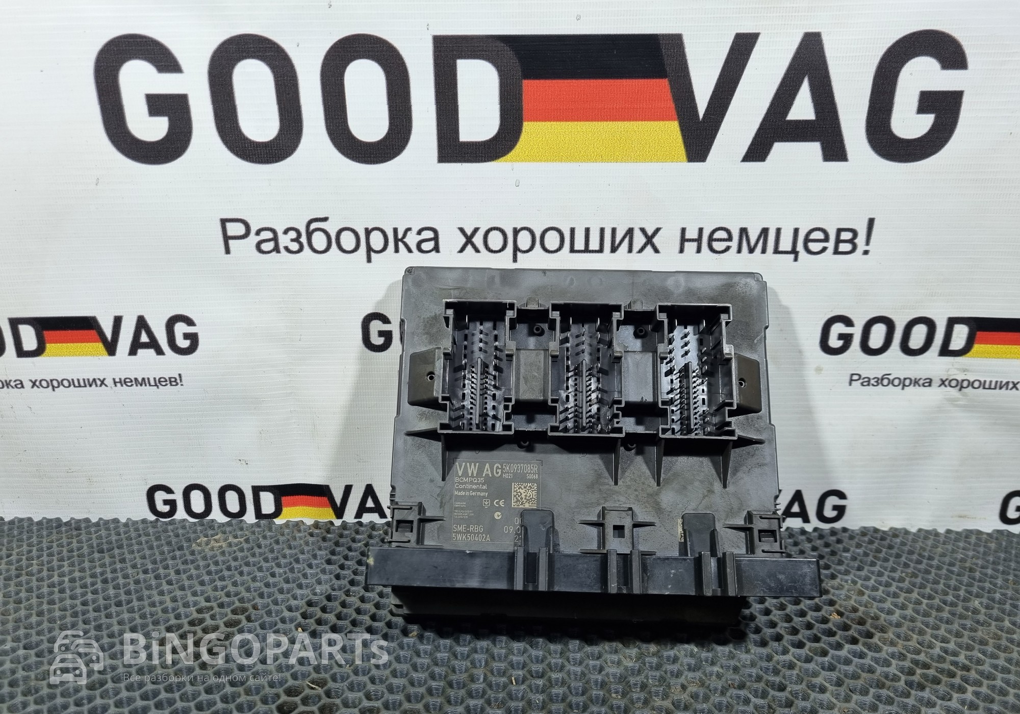 5K0937085R Блок комфорта для Volkswagen Caddy III (с 2004 по 2015)