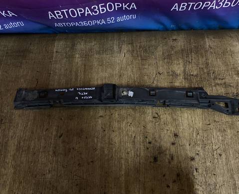 24460363 Кронштейн заднего бампера правый Астра Н для Opel Astra H (с 2004 по 2014)