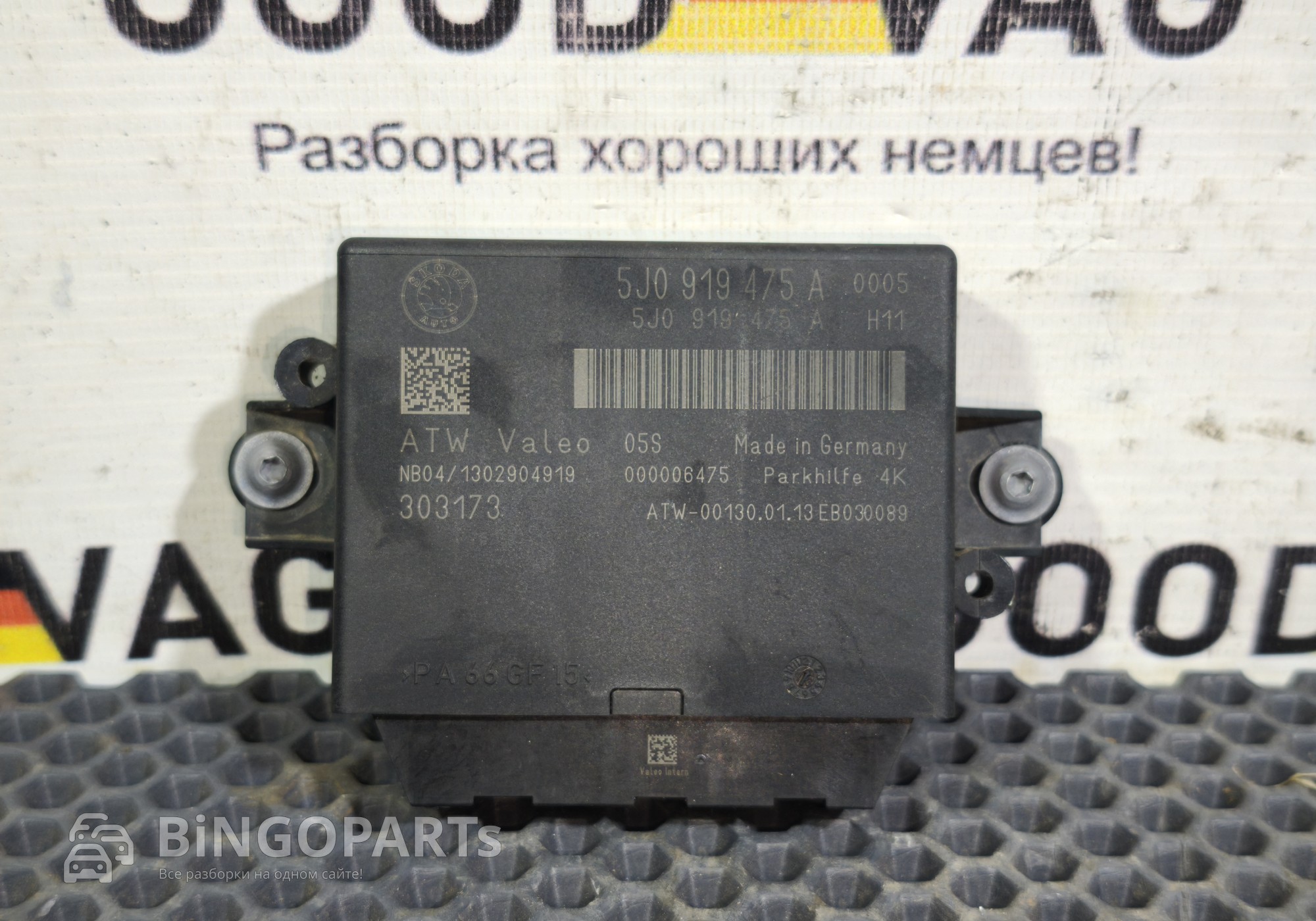 5J0919475A Блок управления парктроником