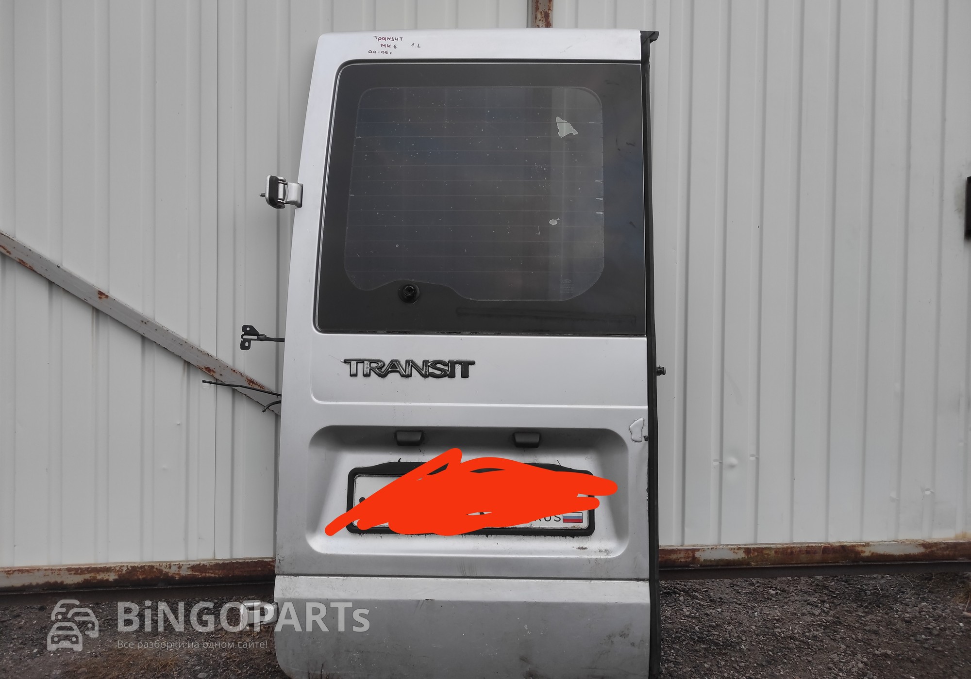 1741888 Дверь багажника задняя левая форд транзит мк6 для Ford Transit VI (с 2000 по 2006)