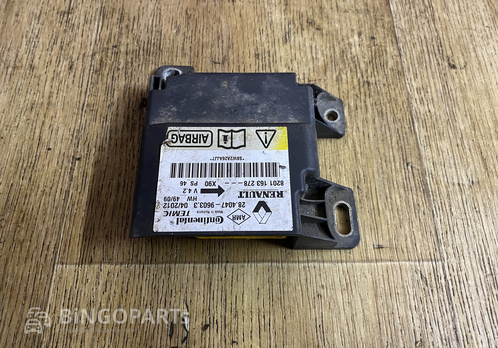 8201163278 Блок управления AIRBAG Логан 1 для Renault Logan I (с 2004 по 2015)