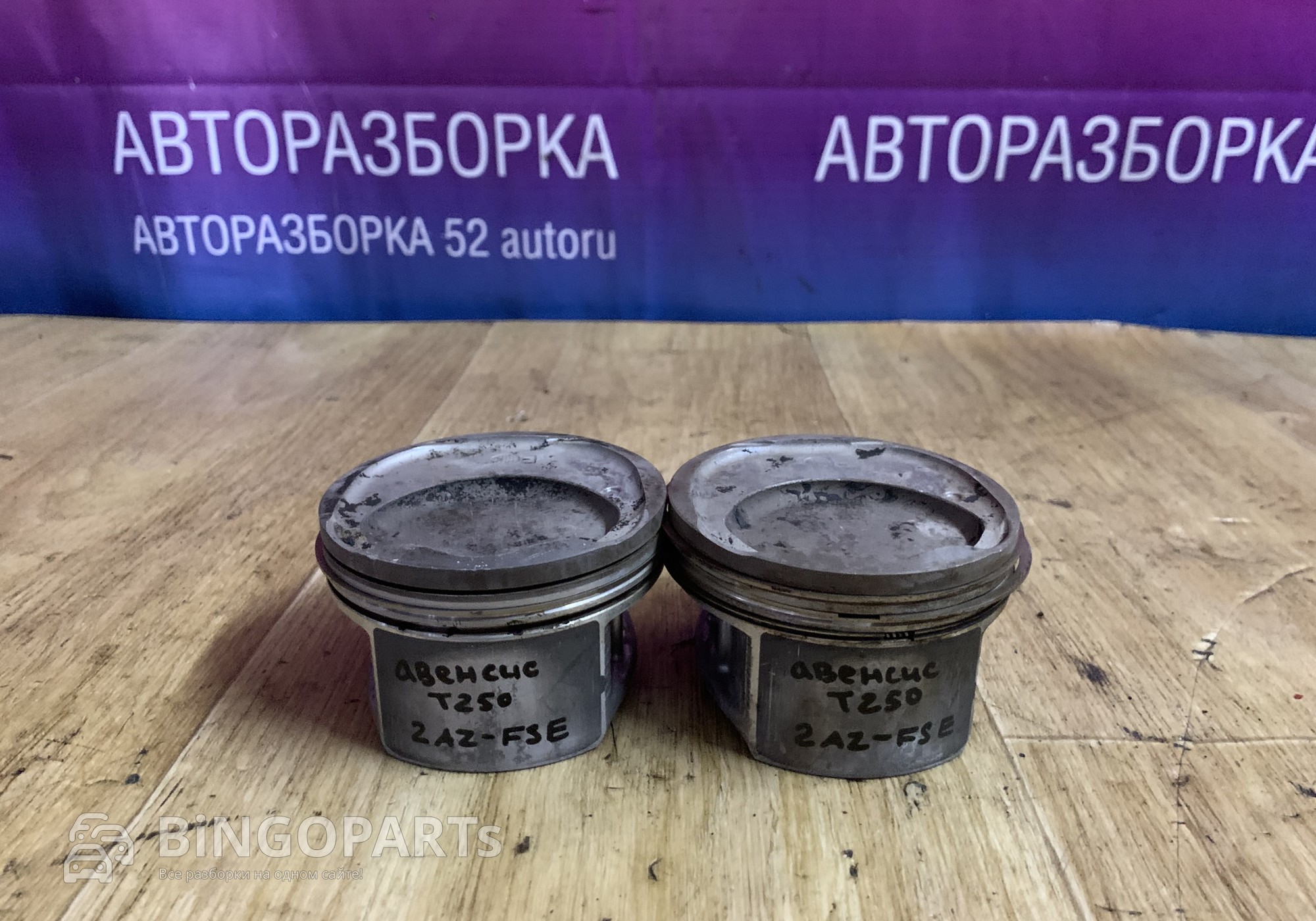 1321128061A0 Поршень ДВС для Toyota Avensis II (с 2001 по 2009)