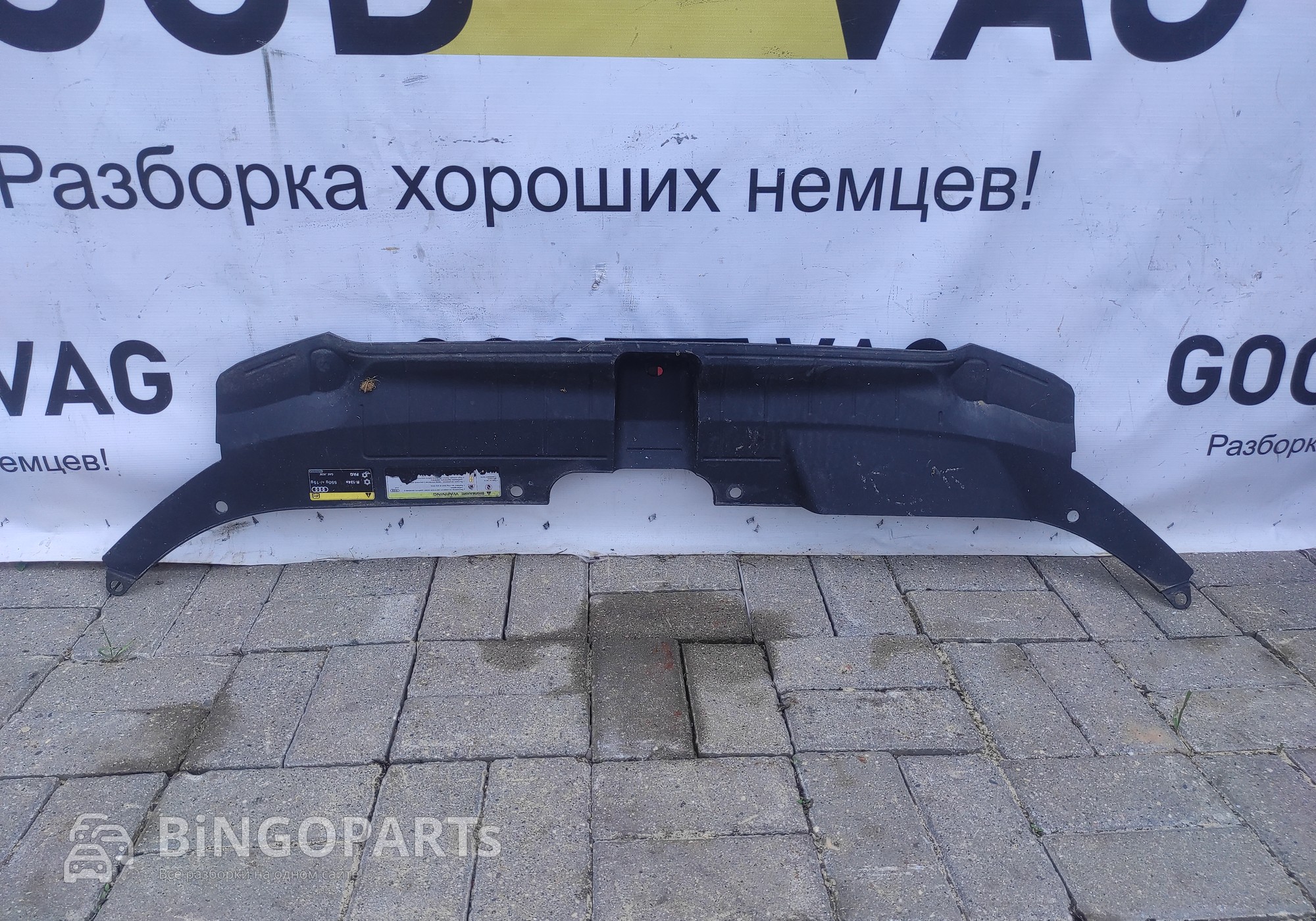 8R0807081A Накладка замка капота для Audi Q5 8R (с 2008 по 2017)