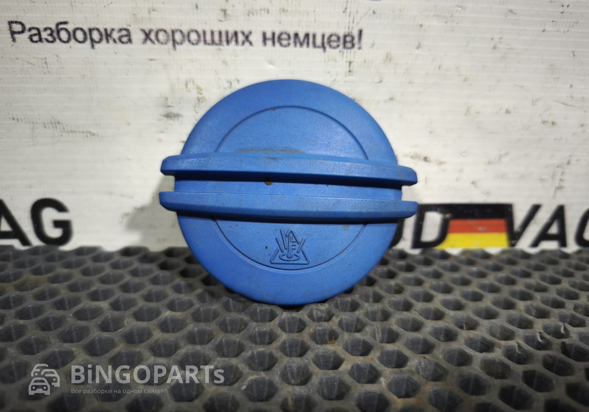 3B0121321 Крышка расширительного бачка для Audi A7