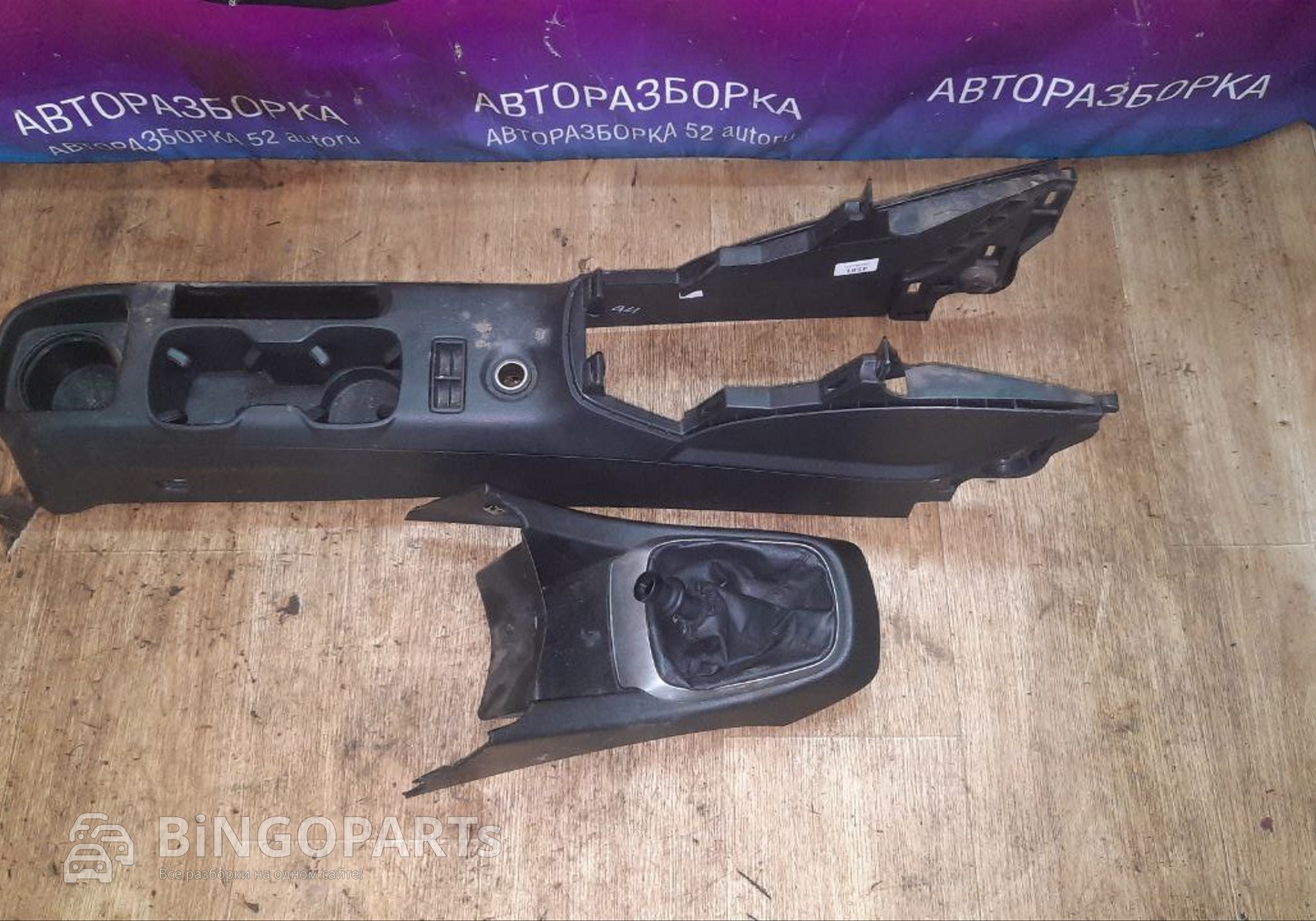 Консоль центральная Шевроле Авео Т300 для Chevrolet Aveo T300 (с 2011)