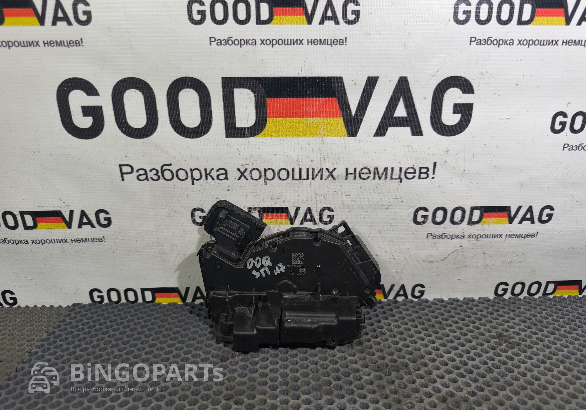 5TA839016D Замок двери задней правой для Skoda Octavia III (с 2012)