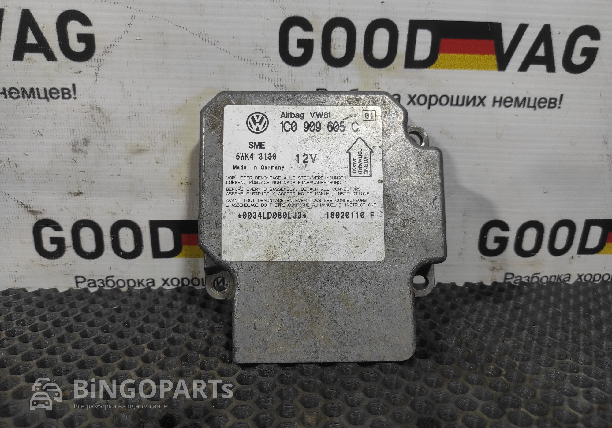 1C0909605C Блок управления AIRBAG для Volkswagen Passat B5 (с 1996 по 2005)