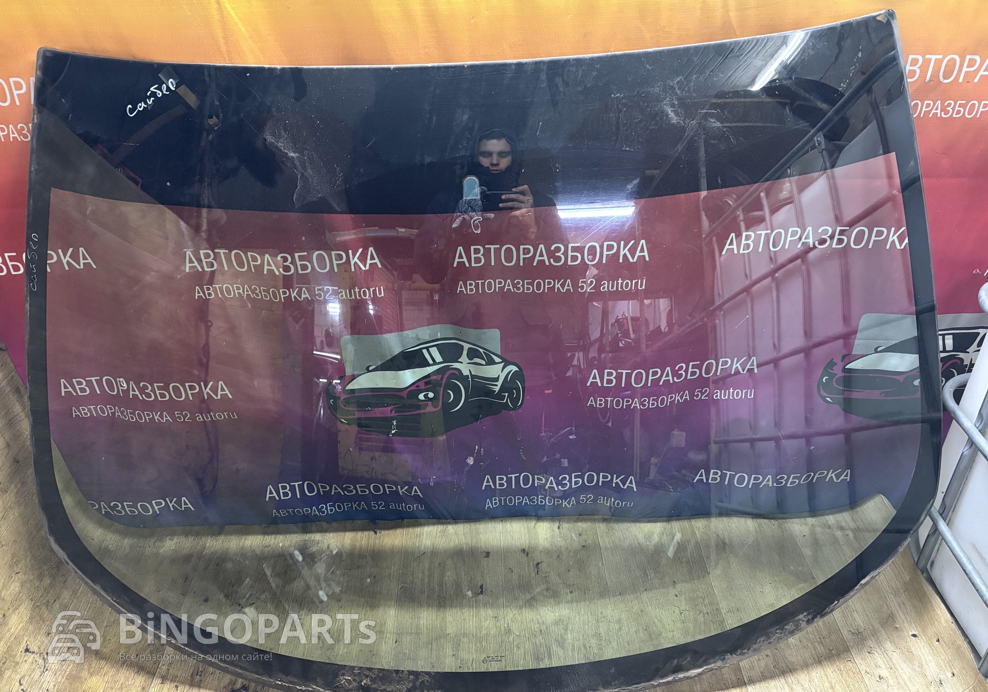 Стекло лобовое Волга Сайбер для ГАЗ Volga Siber (с 2008 по 2010)
