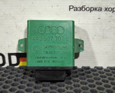 443907307B Блок управления sevotonic для Audi 100 C4 (с 1990 по 1994)