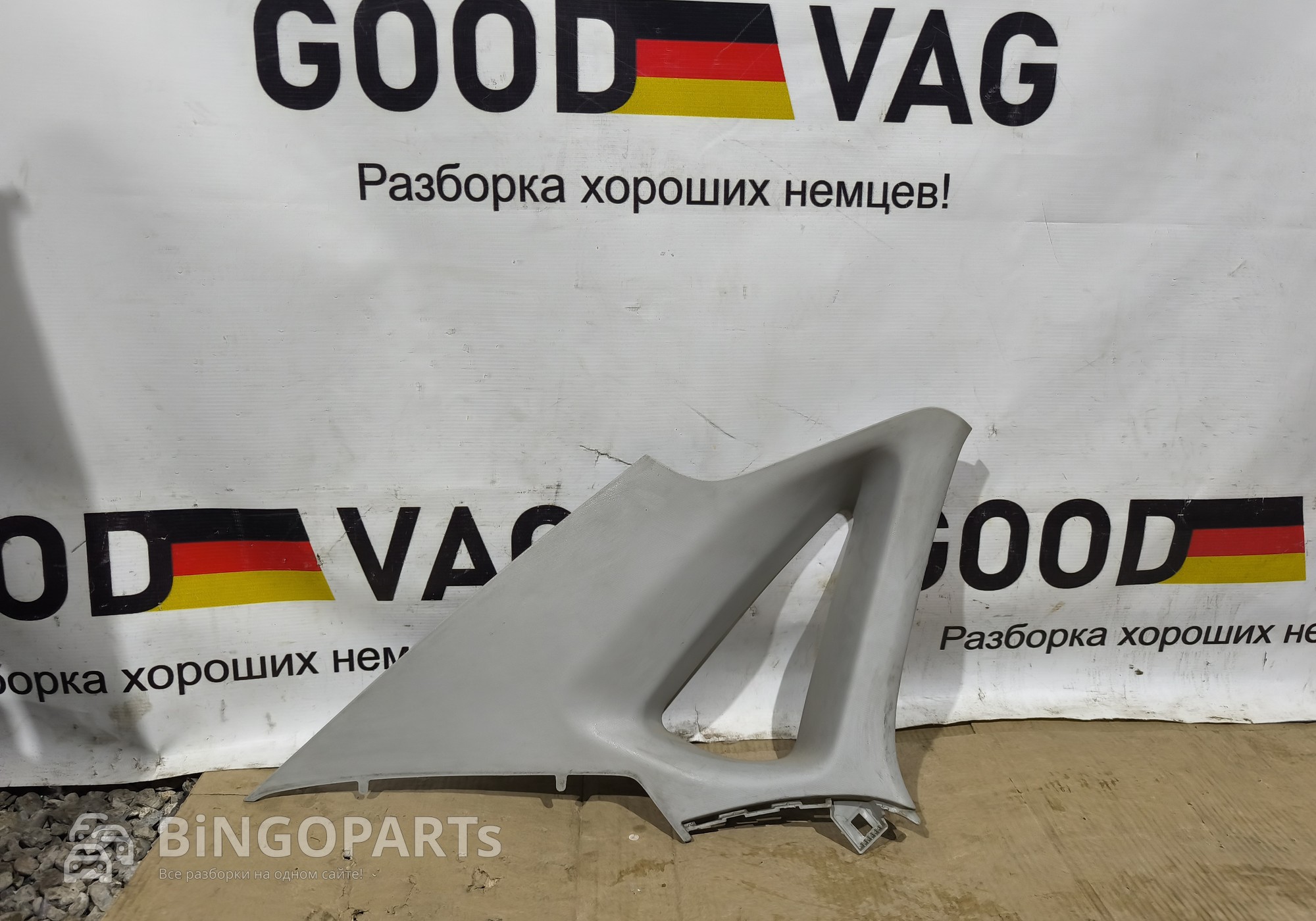 6RU867287 Обшивка задней стойки левая для Volkswagen Polo V (с 2009 по 2020)