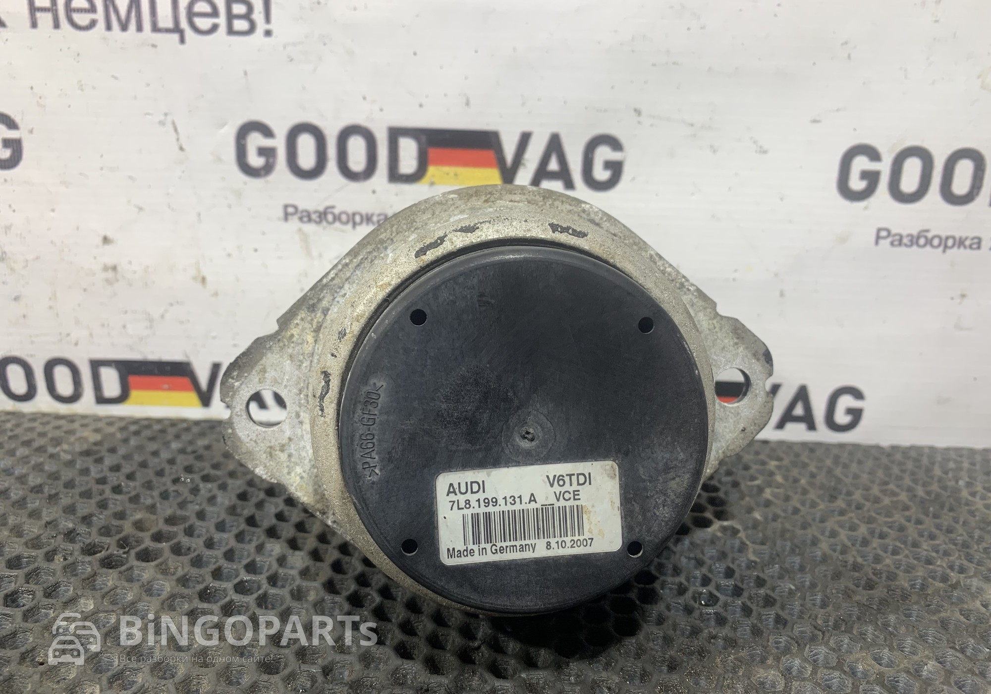 7L8199131A Опора двигателя для Audi