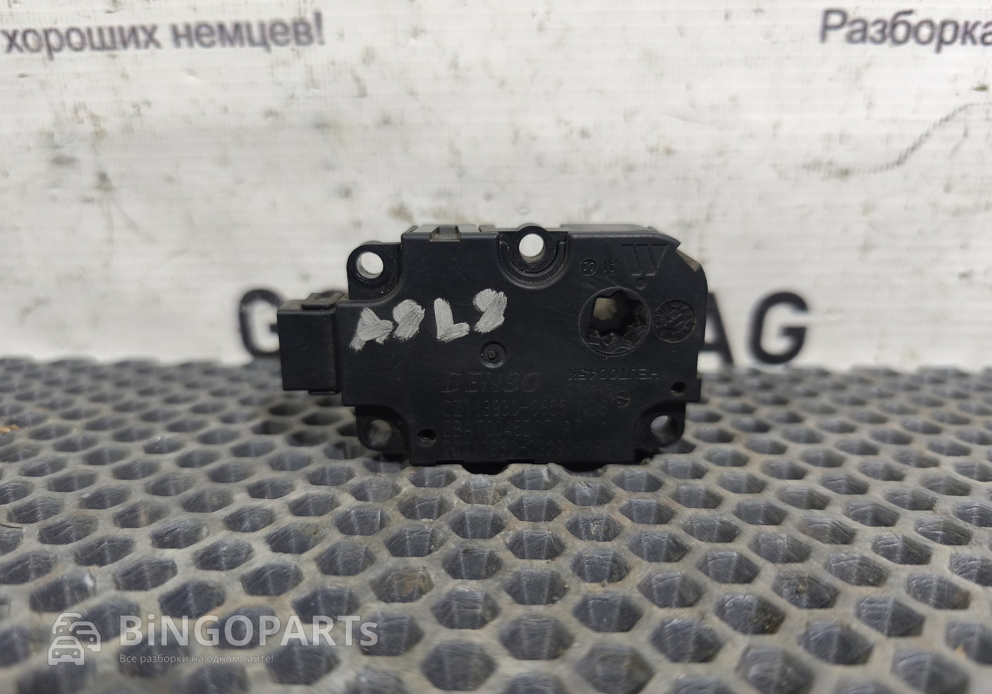 CZ1139300855 Моторчик заслонки печки для Audi A8 D4 (с 2009 по 2017)