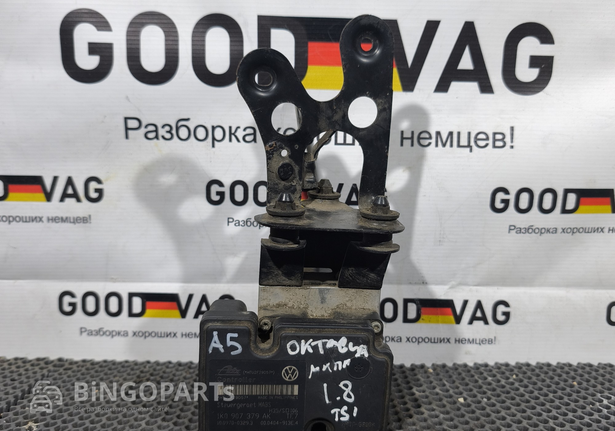 1K0907379AK Блок ABS (насос) с кронштейном для Volkswagen Jetta