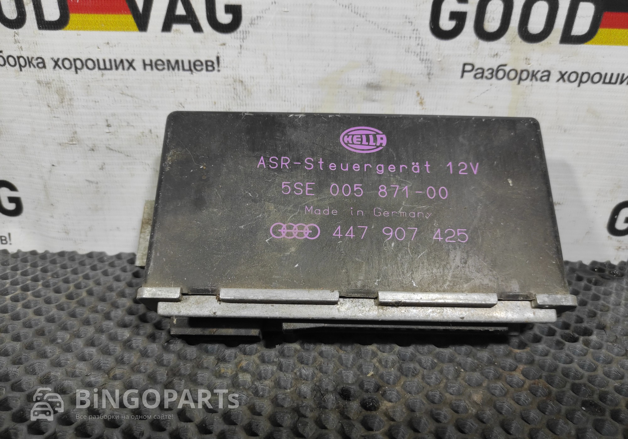 447907425 Блок управления ASR для Audi 100 C3 (с 1982 по 1991)